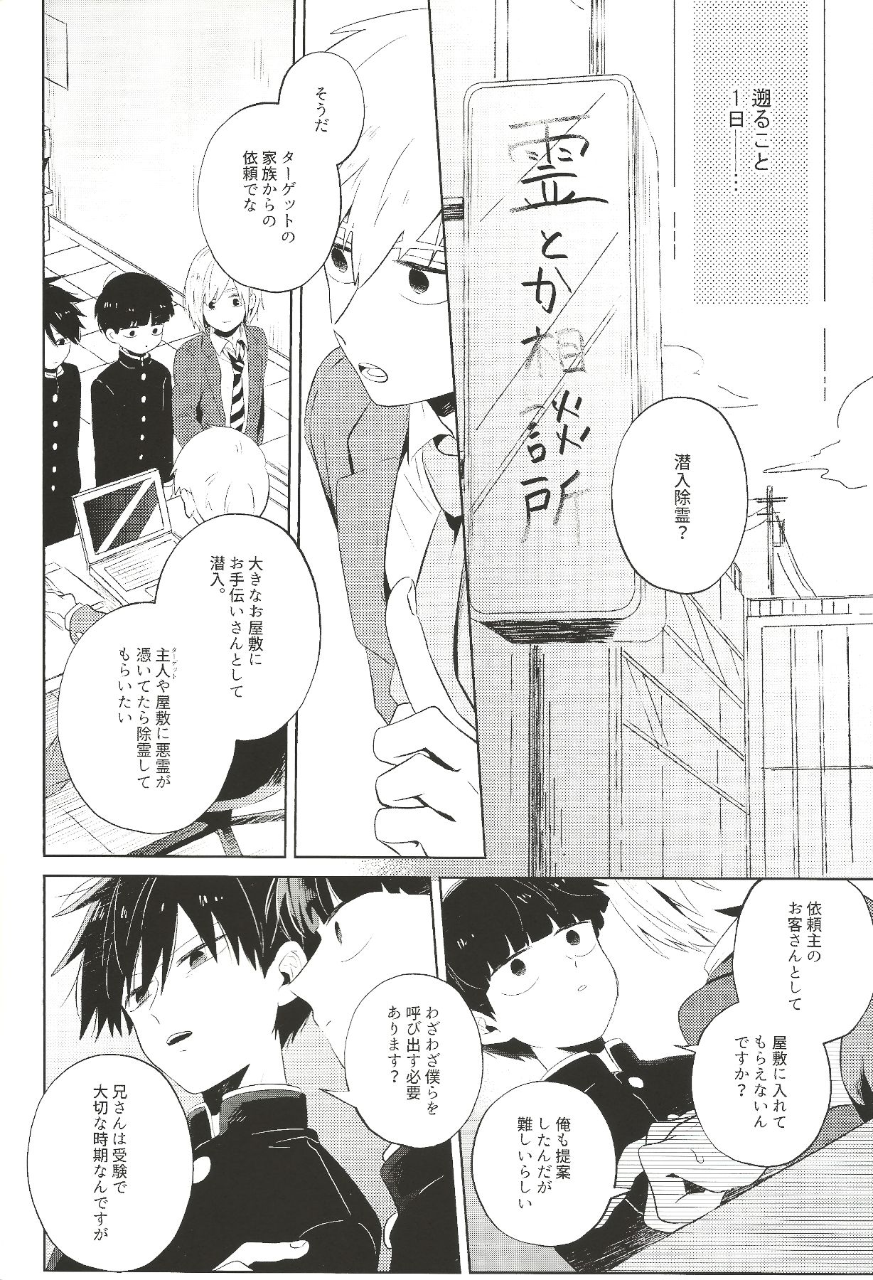Maid x Maid page 5 full