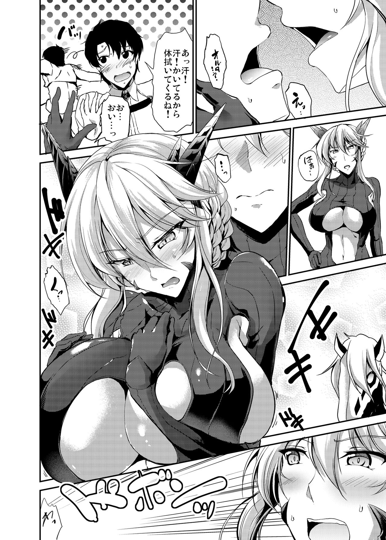 Nuchanuru Artoria Alter page 6 full