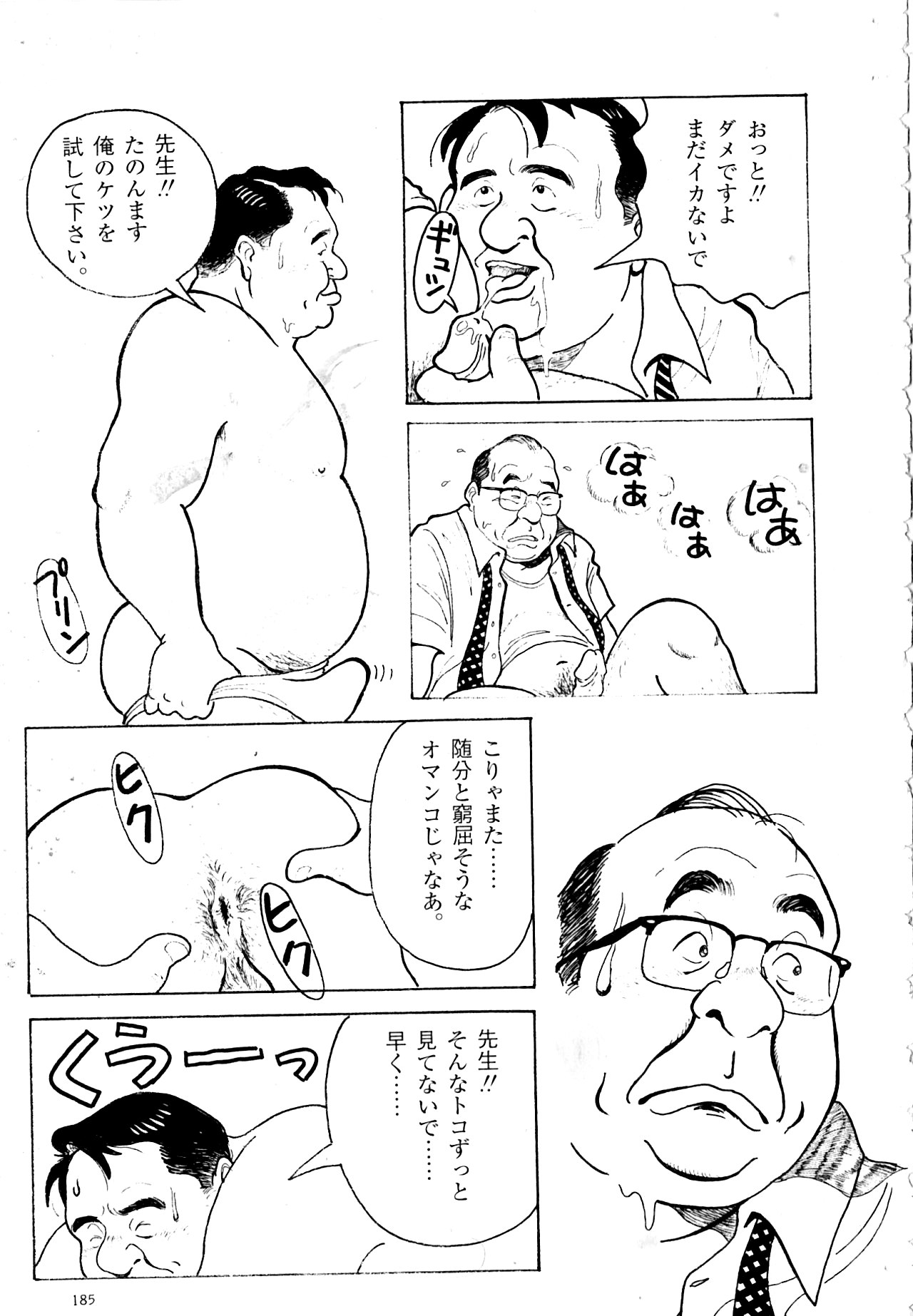 Kokuhaku page 10 full