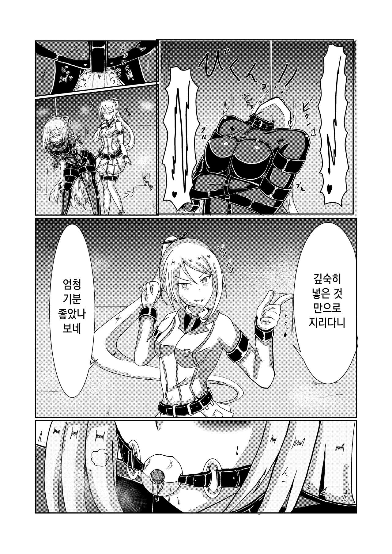 Serina-san no Oningyou Asobi | 셀리나씨의 인형놀이 page 11 full