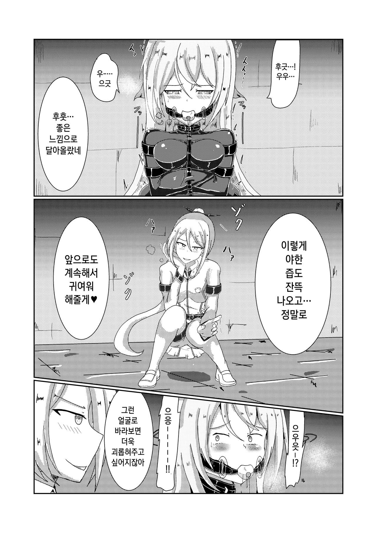 Serina-san no Oningyou Asobi | 셀리나씨의 인형놀이 page 12 full