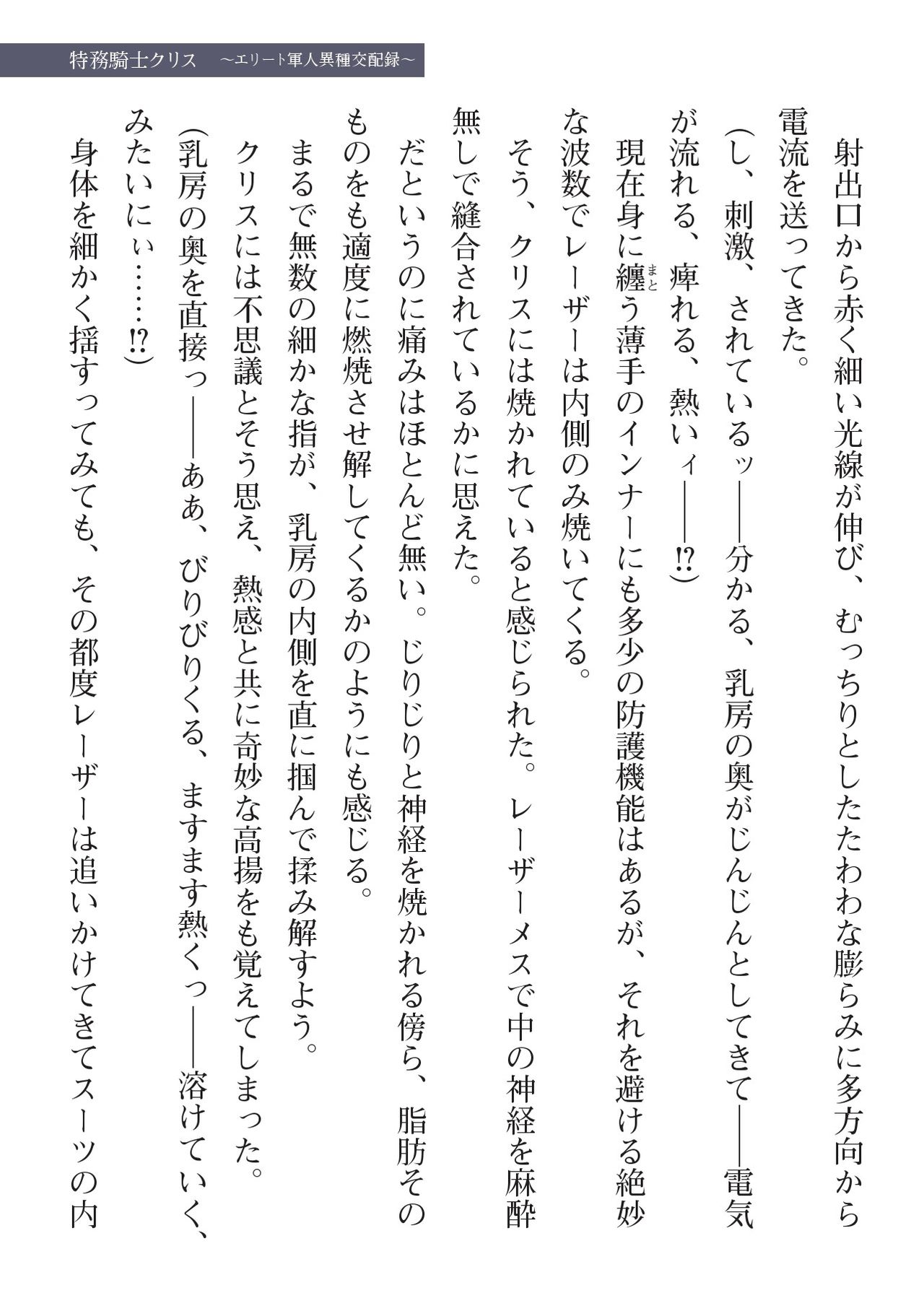 2D Dream Magazine 2020-03 Vol. 110 page 11 full