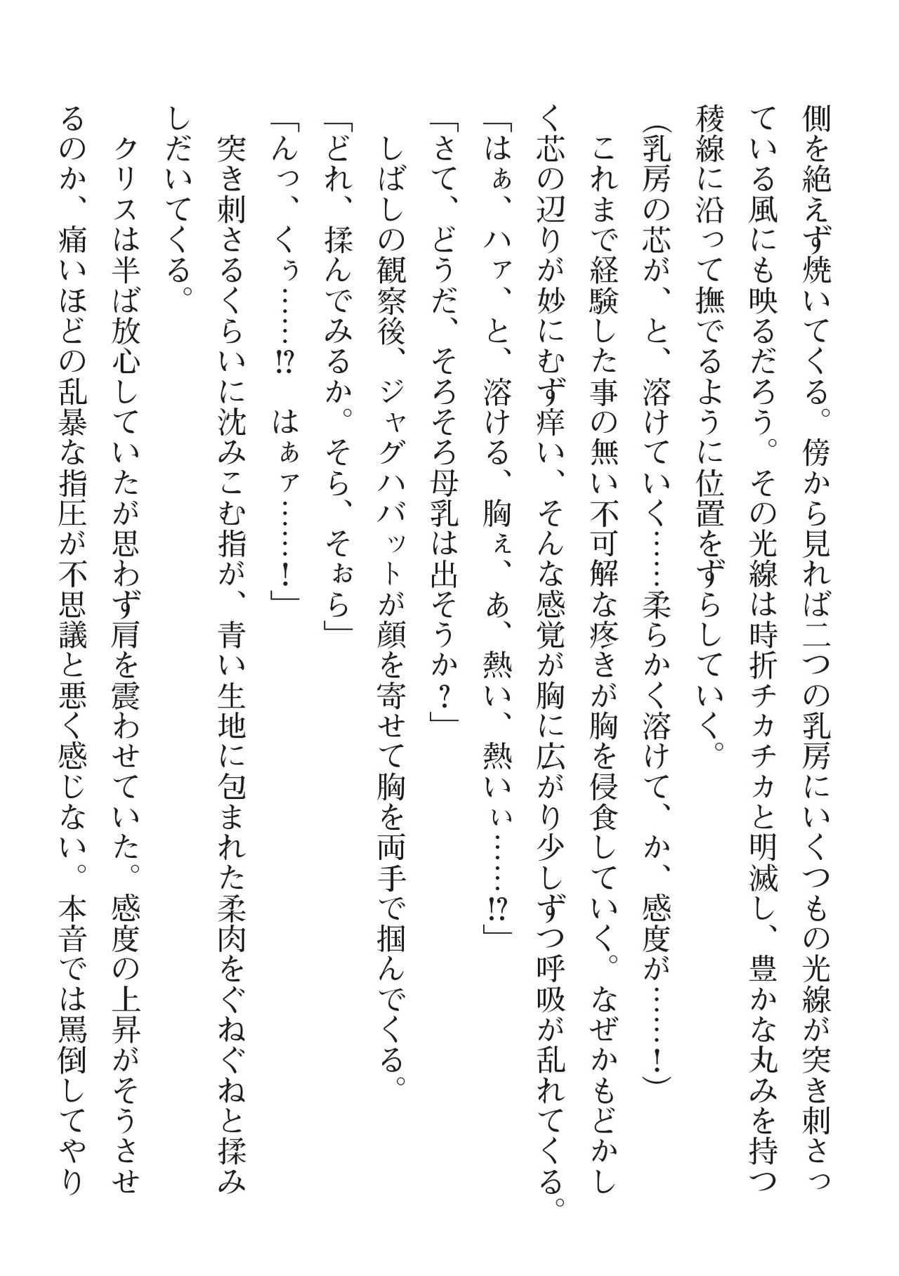 2D Dream Magazine 2020-03 Vol. 110 page 12 full
