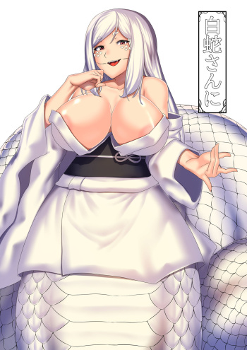 [Touyu Okiba (Kari) (Hoshino Yuuto)] Shirohebi-san ni cover