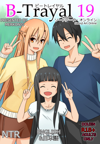 [Merkonig] B-Trayal 19 (Sword Art Online) [Spanish] cover