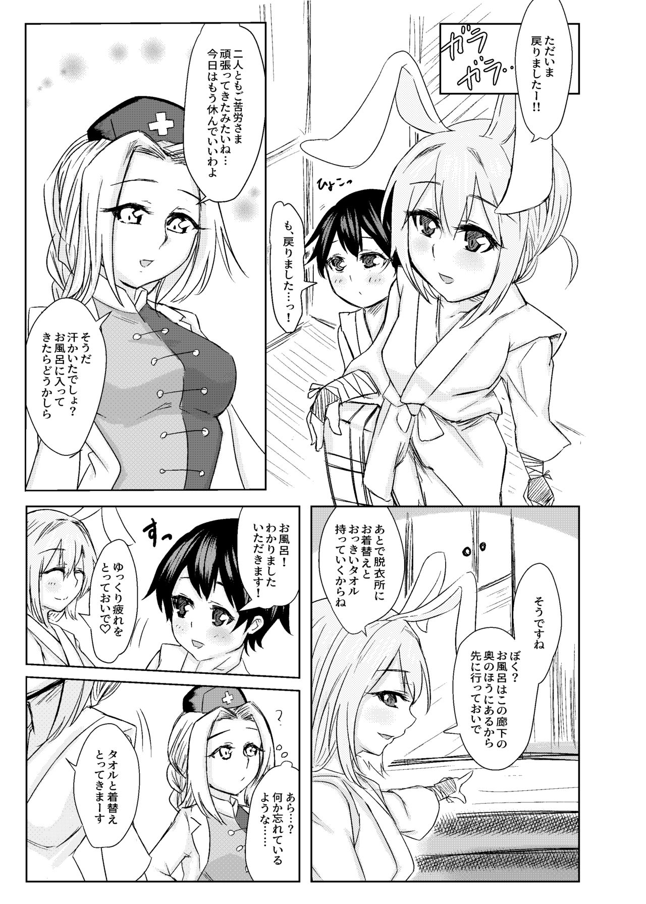 Reisen Onee-san ni Kimochiyoku Shite Morau Hon page 11 full