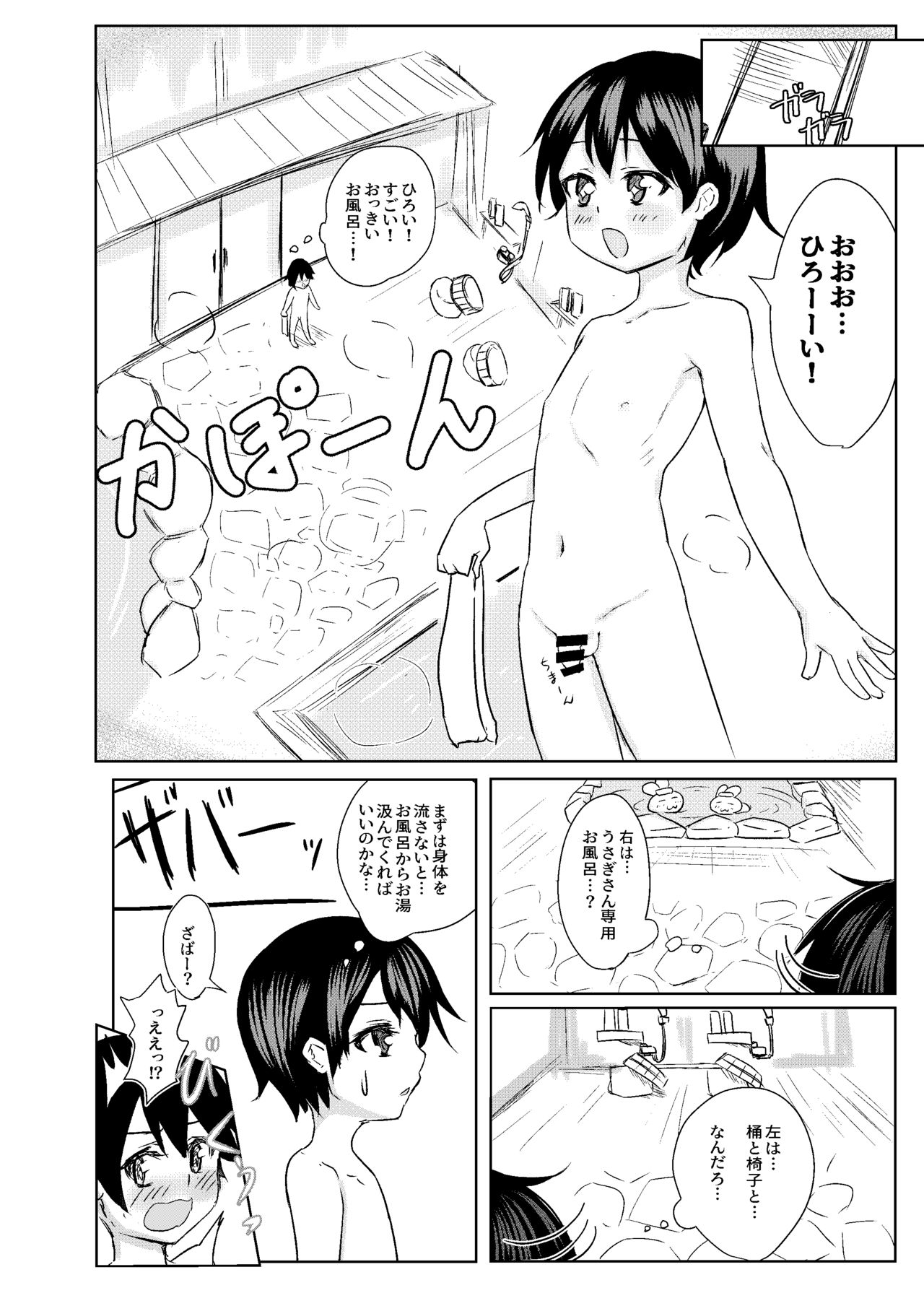 Reisen Onee-san ni Kimochiyoku Shite Morau Hon page 12 full