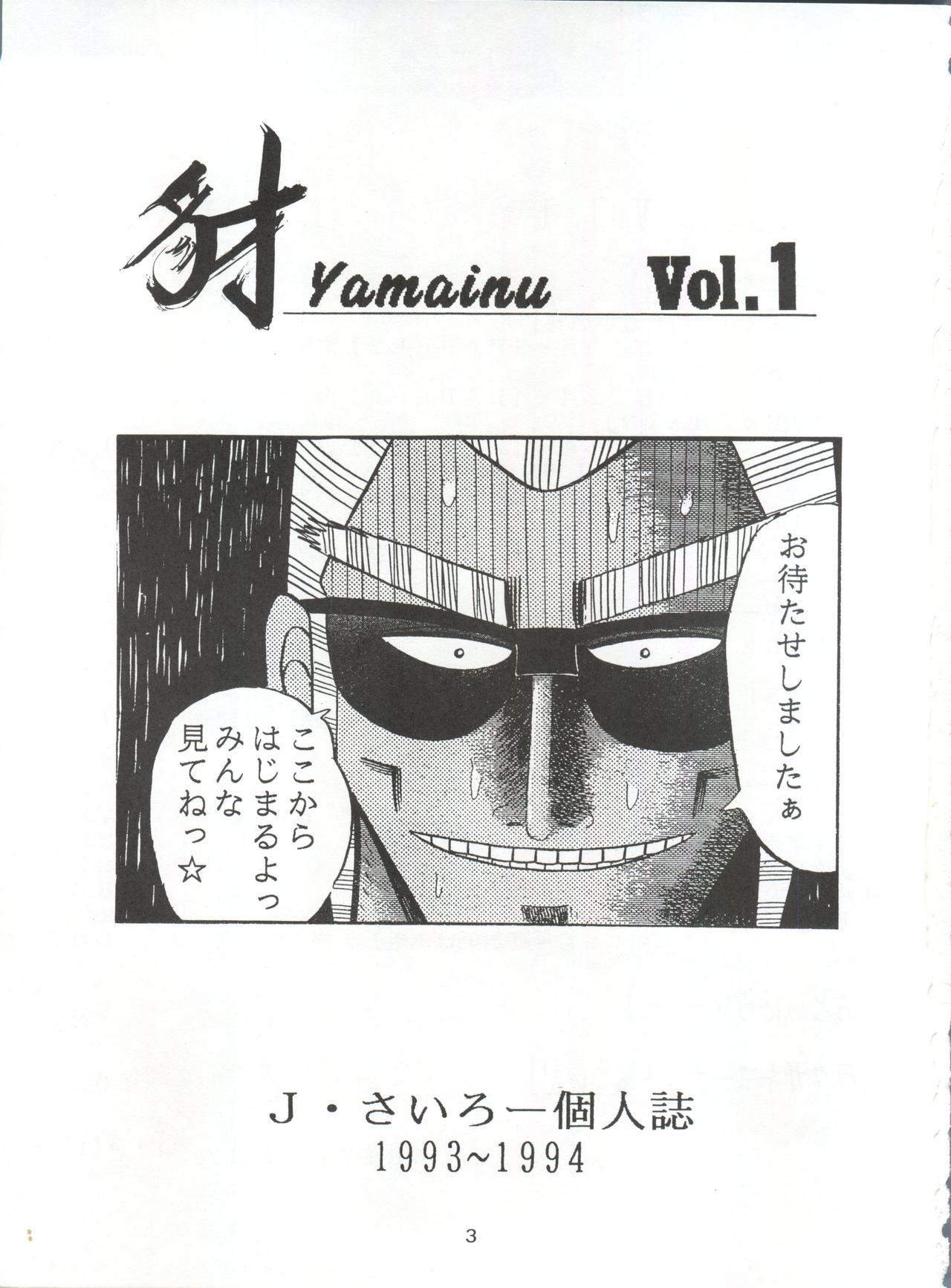 Yamainu Vol. 1 page 3 full