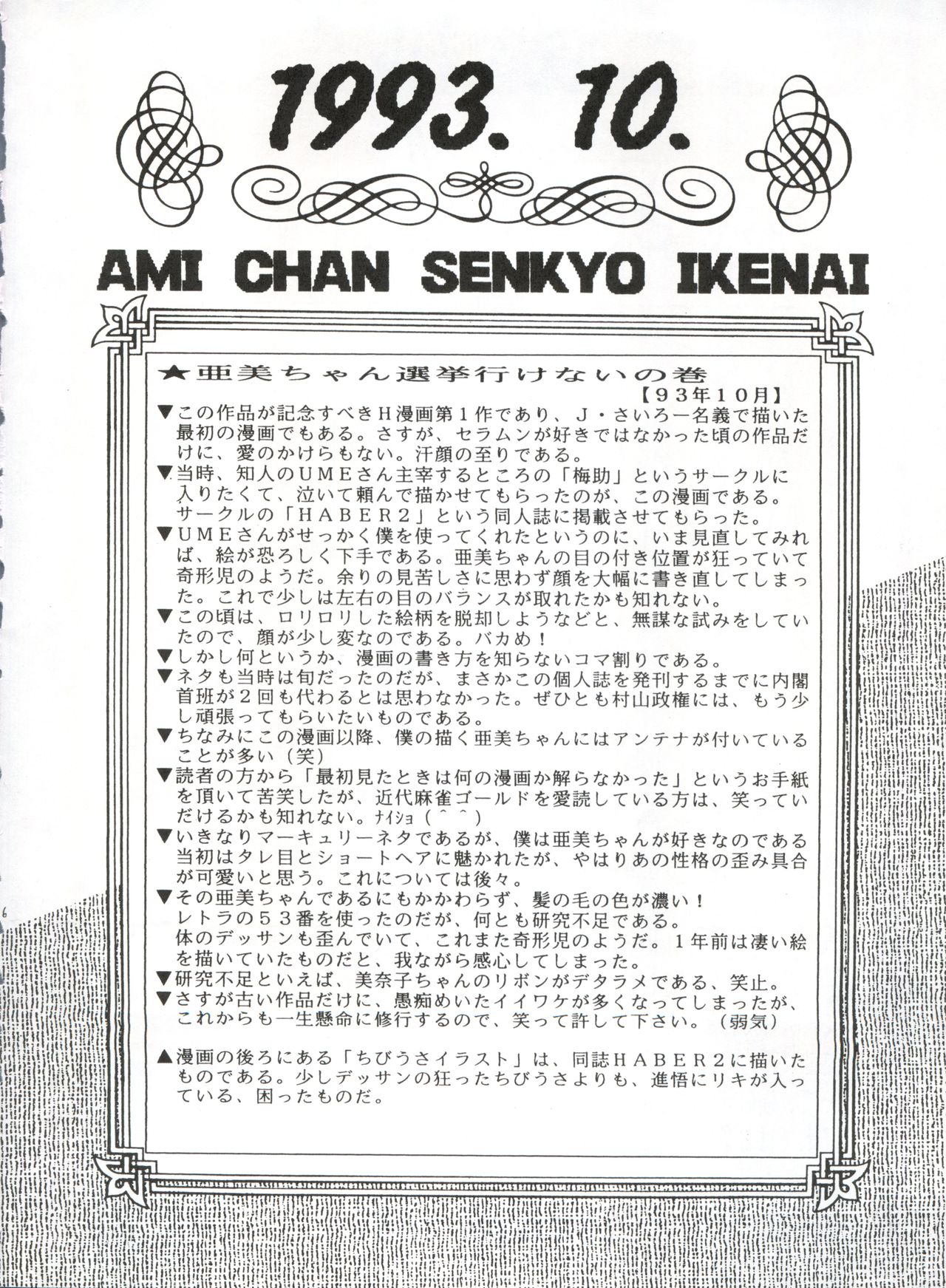 Yamainu Vol. 1 page 6 full