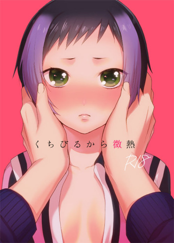 [maedam (Maeda Momo)] Kuchibiru kara Binetsu (Pretty Rhythm) [Digital] cover