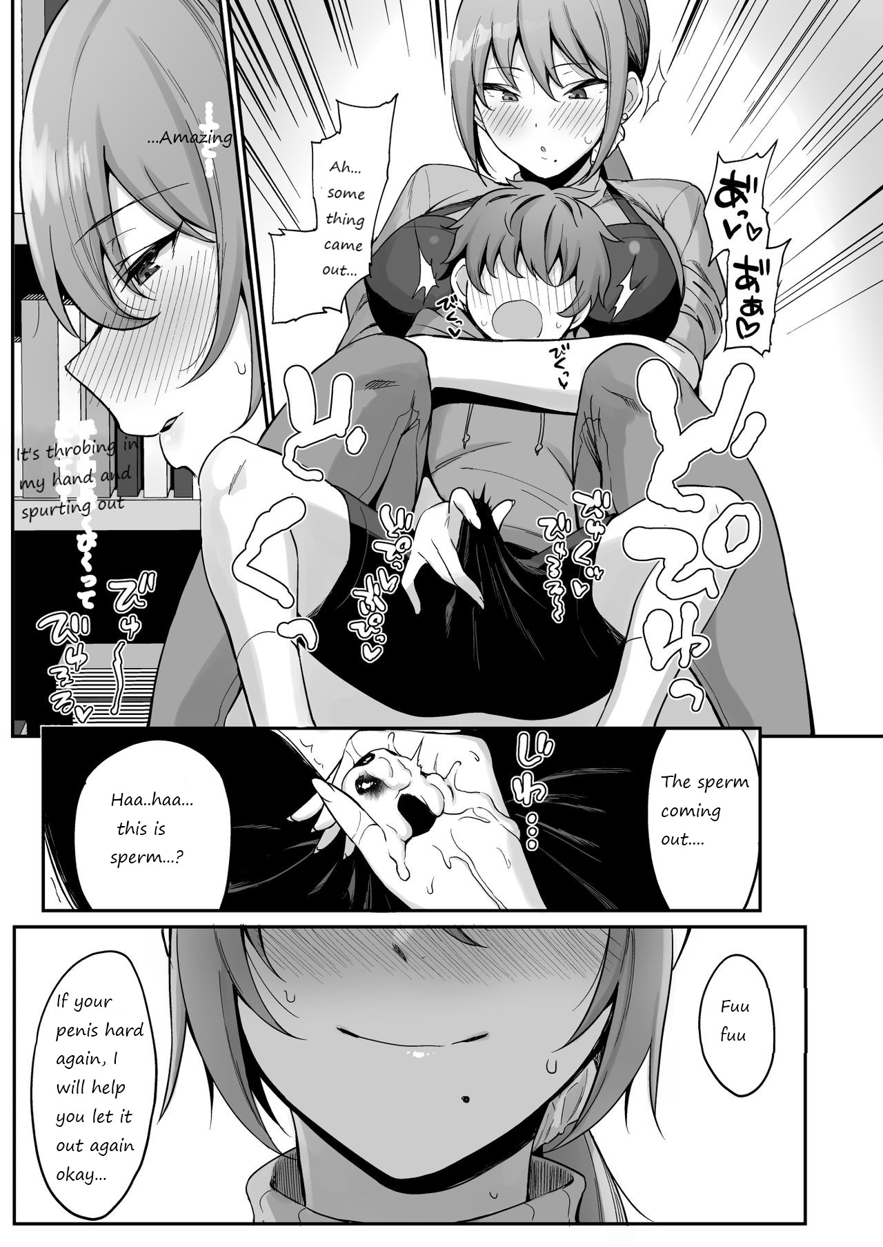 Furuhonya no Onee-san to page 11 full