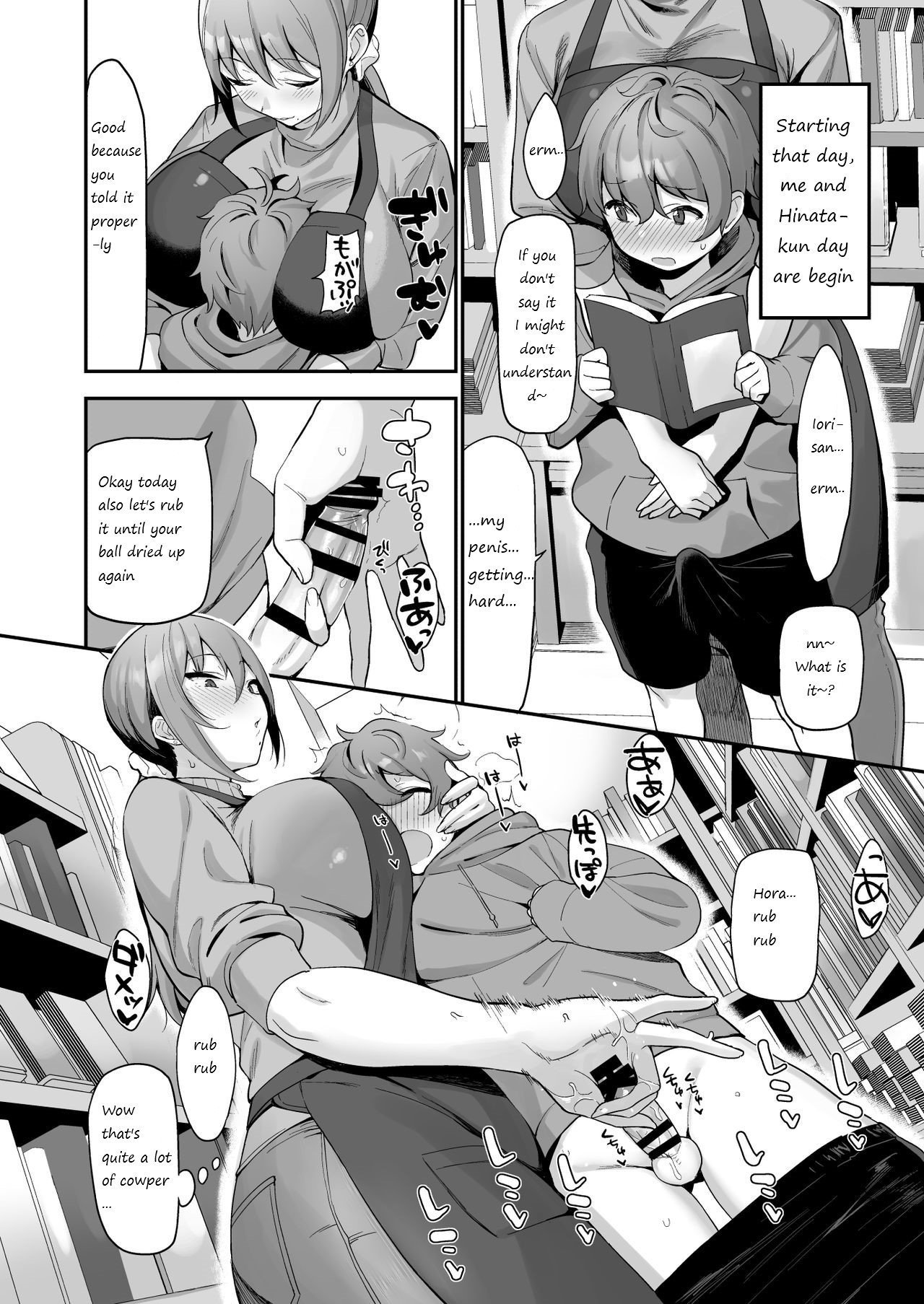 Furuhonya no Onee-san to page 12 full