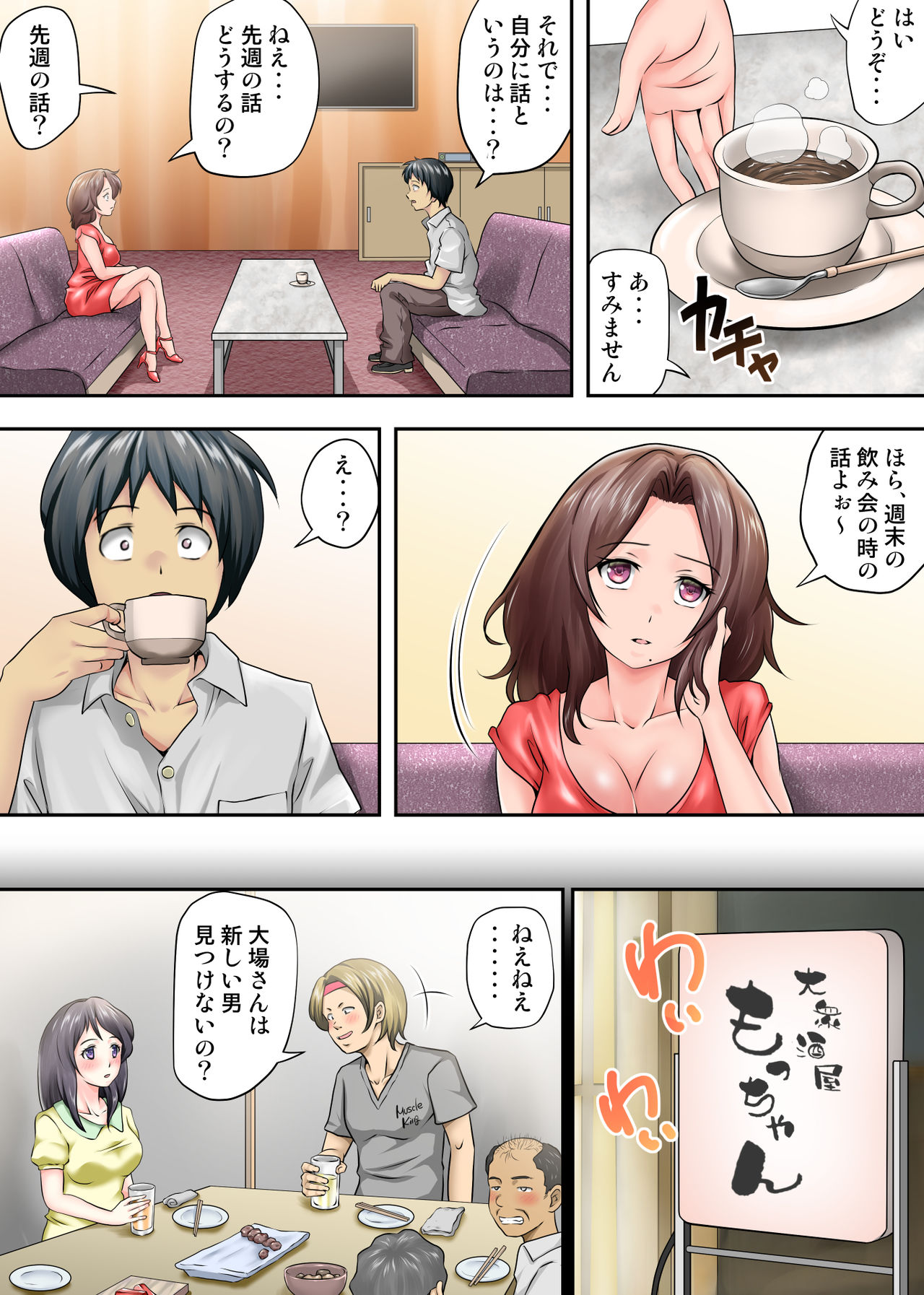 Tento de panpan - shurafu no naka wa otsuyu to seieki no nioi ga munmun page 3 full