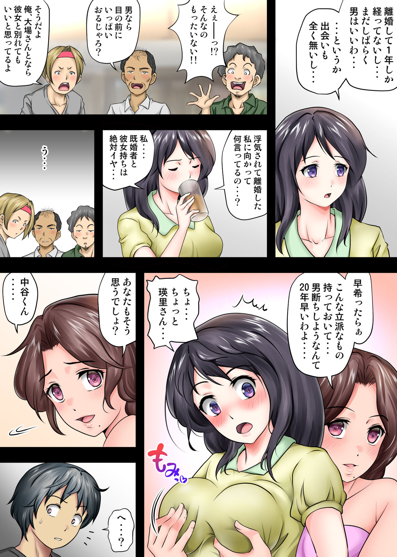 Tento de panpan - shurafu no naka wa otsuyu to seieki no nioi ga munmun page 4 full