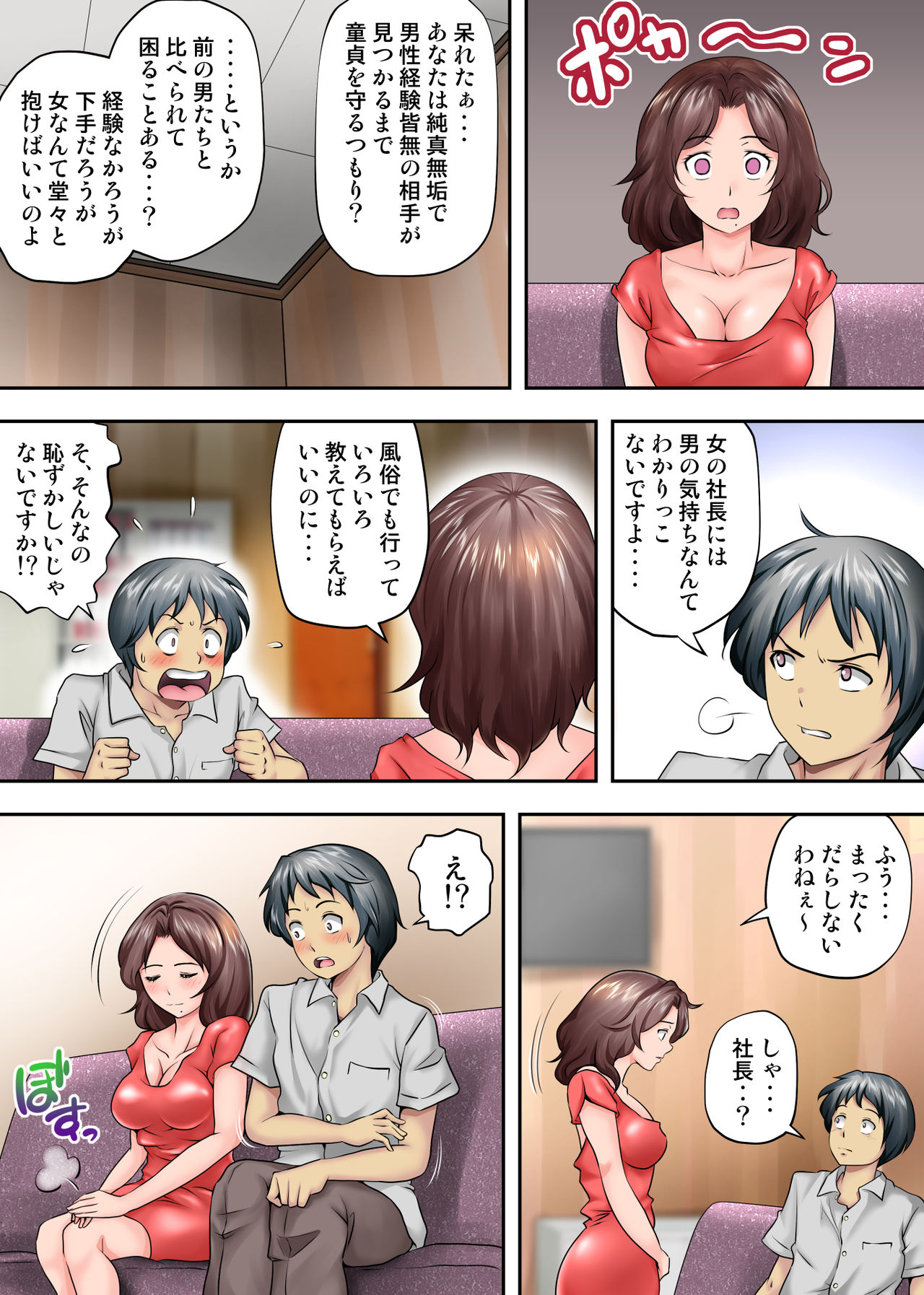 Tento de panpan - shurafu no naka wa otsuyu to seieki no nioi ga munmun page 8 full