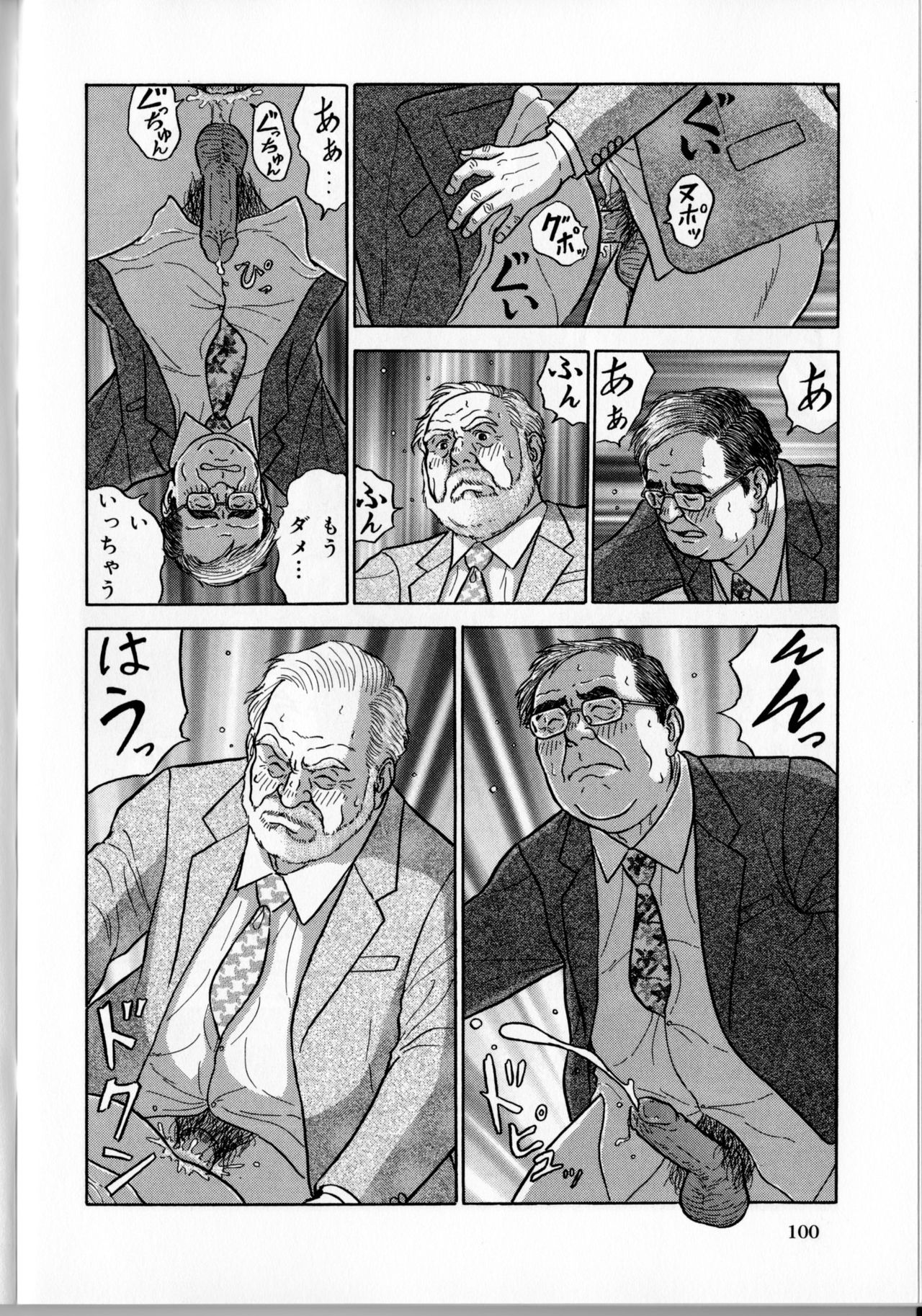 Densha no otoko page 11 full