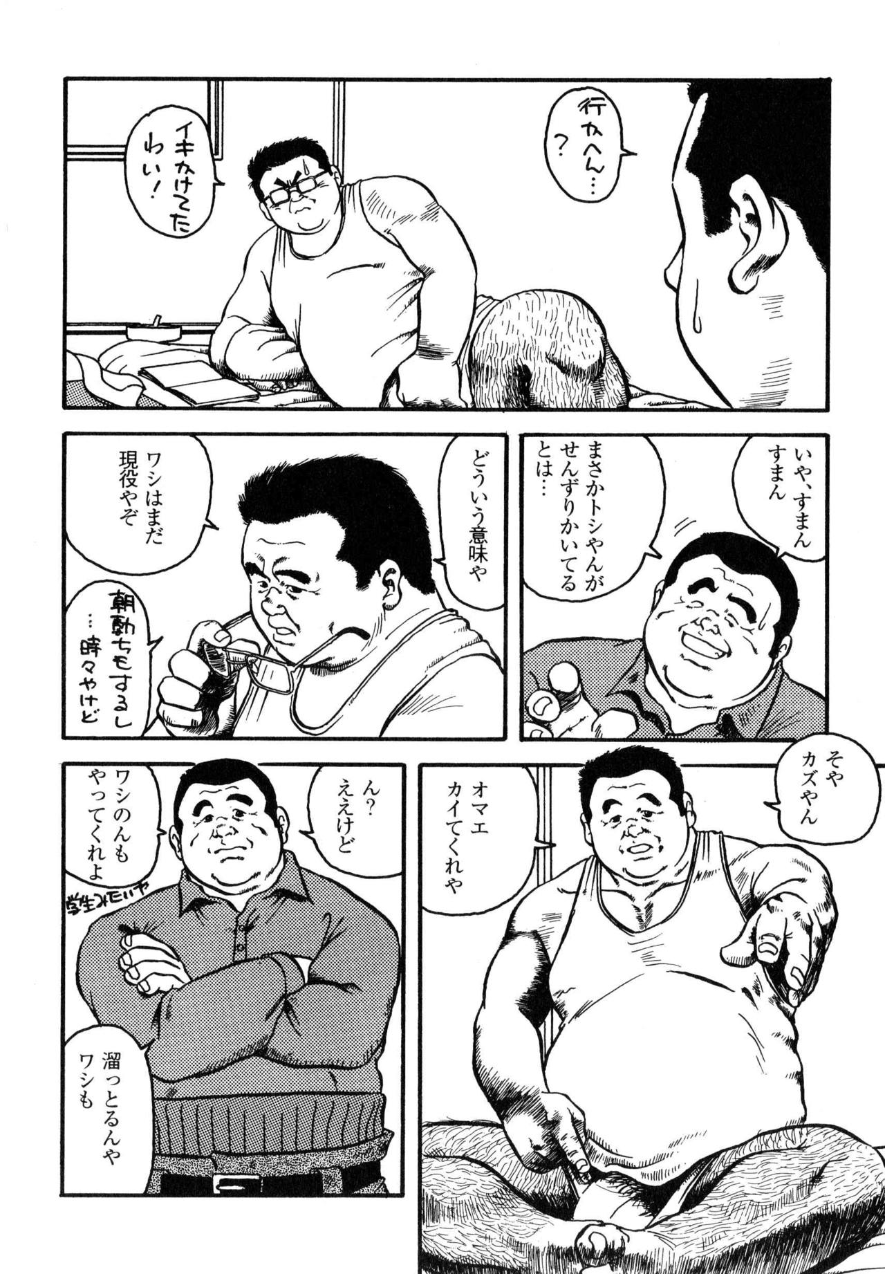Hanba no Kyuuzitu Ch.1-6 page 2 full
