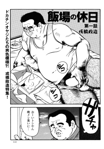 [Ebisubashi Seizou] Hanba no Kyuuzitu Ch.1-6 cover