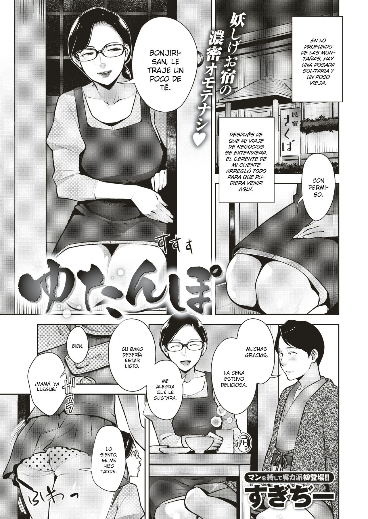 Yutanpo | Bolsa de Agua Caliente page 1 full