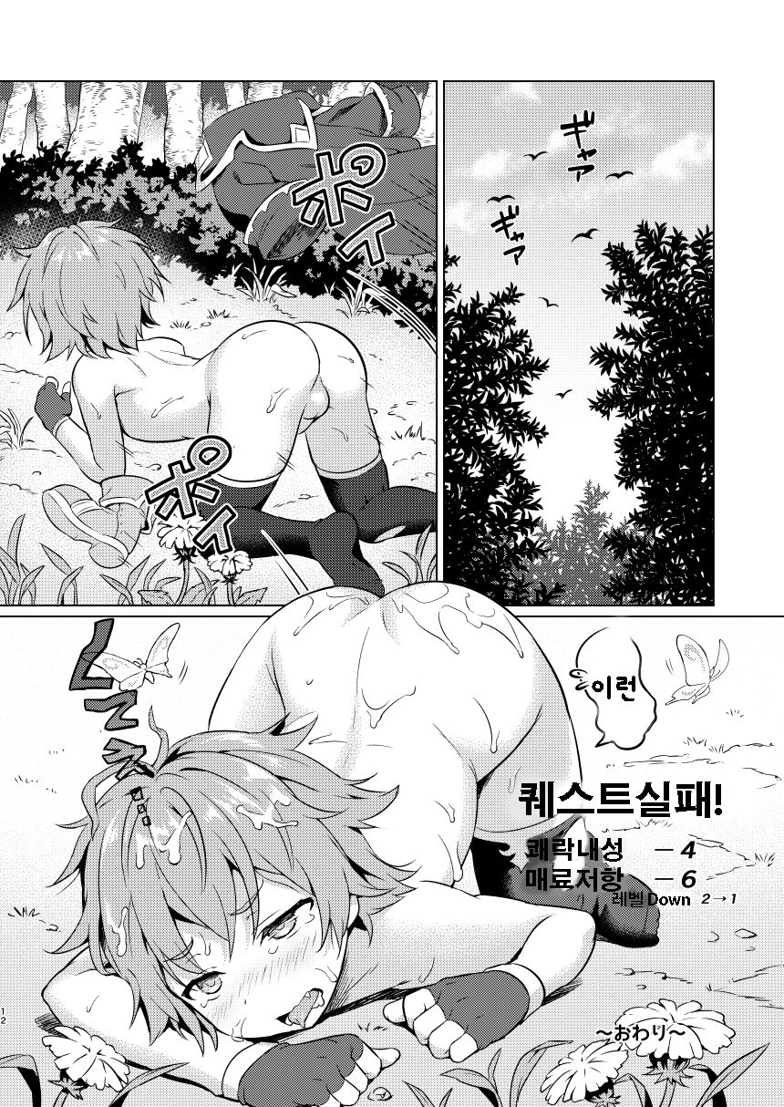 Shotakko Boukenki | 쇼타 모험기 page 12 full
