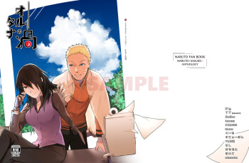 (Zennin Shuuketsu 12) [Shuumatsu Koujou (Various)] Orutana no Uzu (Naruto) cover