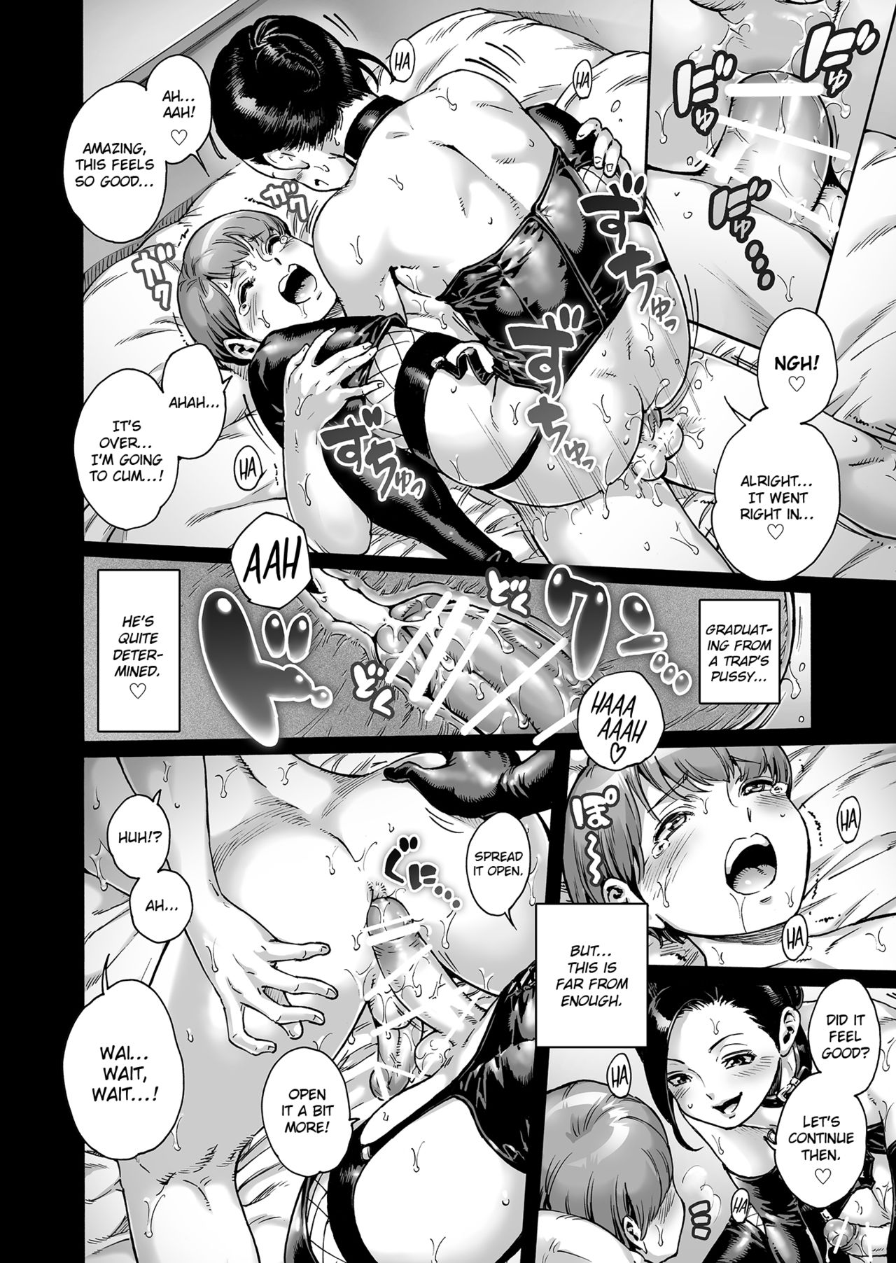 Onoko to. ACT 9 Shikomare Onoko page 9 full