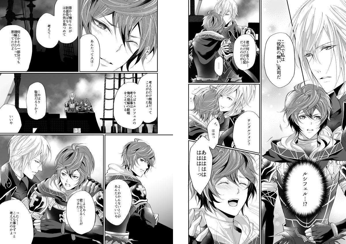 I WILL MAKE YOU HAPPY! page 11 full