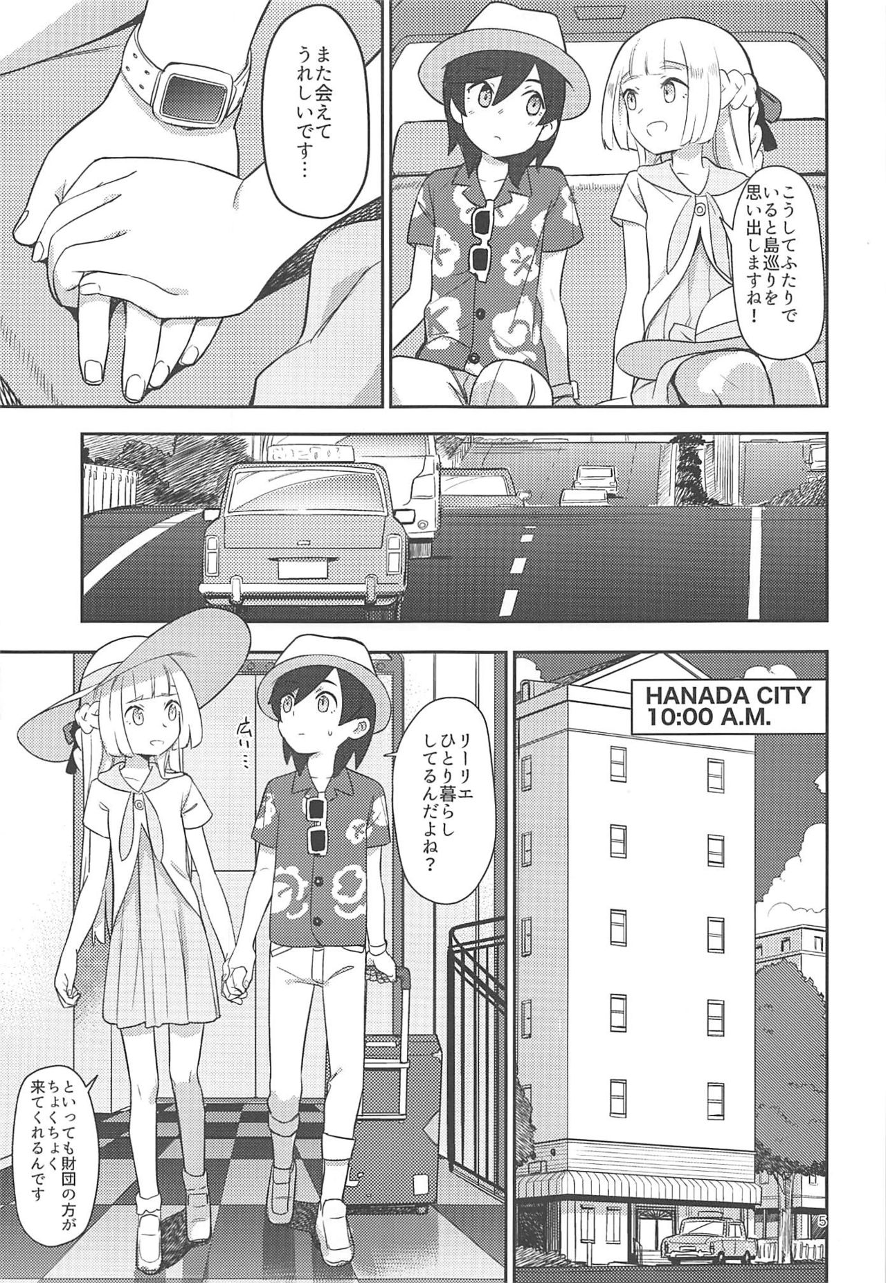 ALOLA! page 4 full