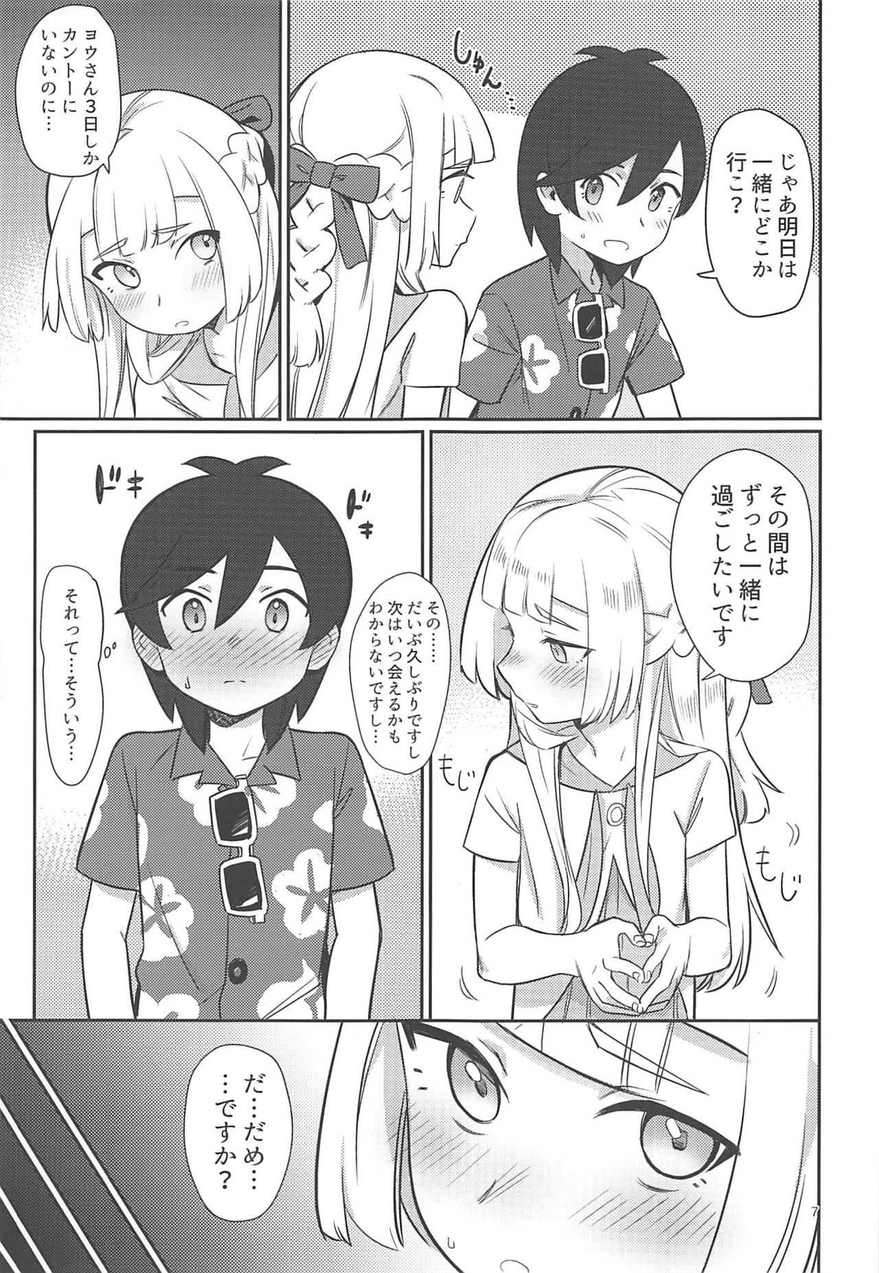 ALOLA! page 6 full