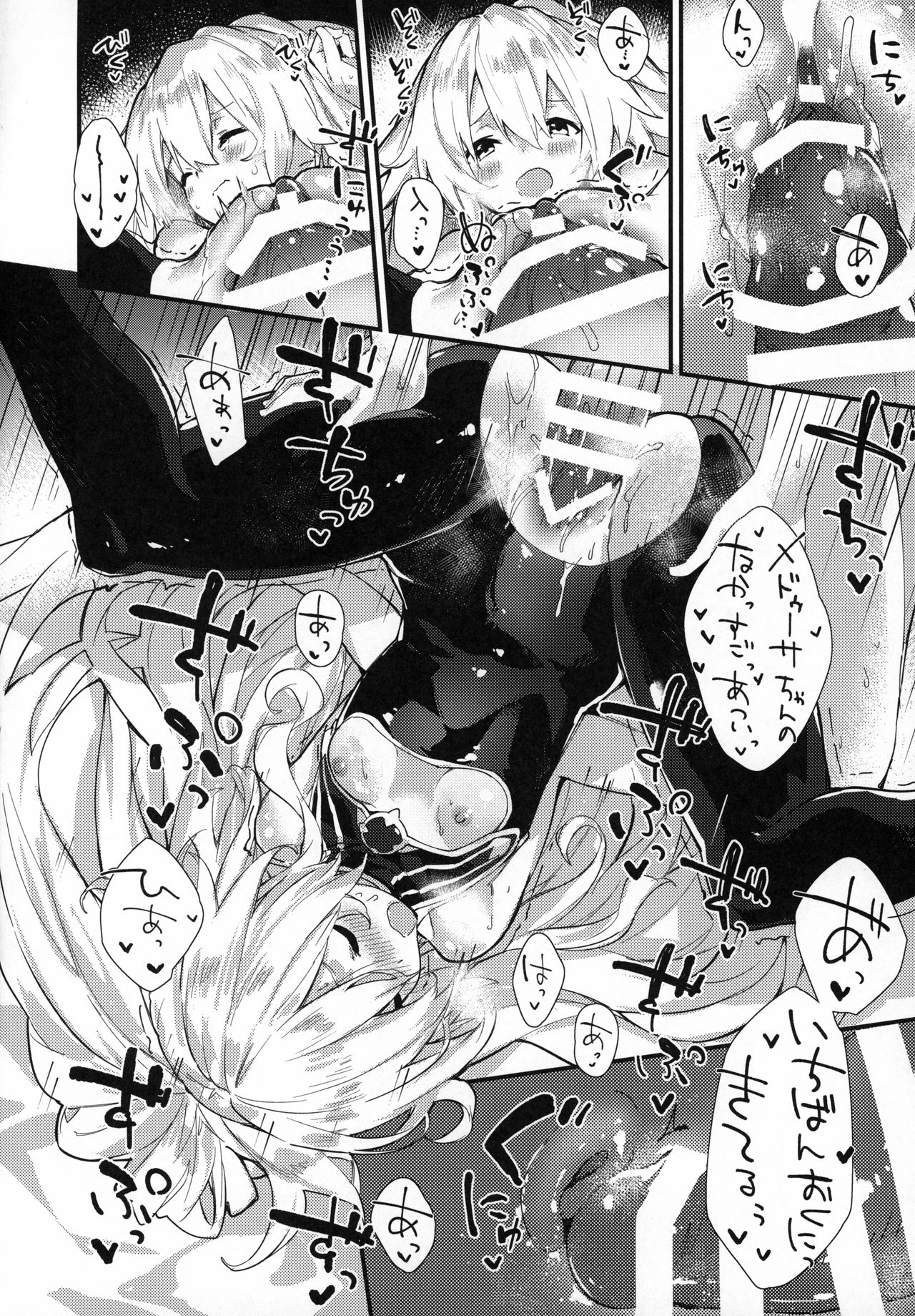 Medu Ecchi 2-satsume page 11 full