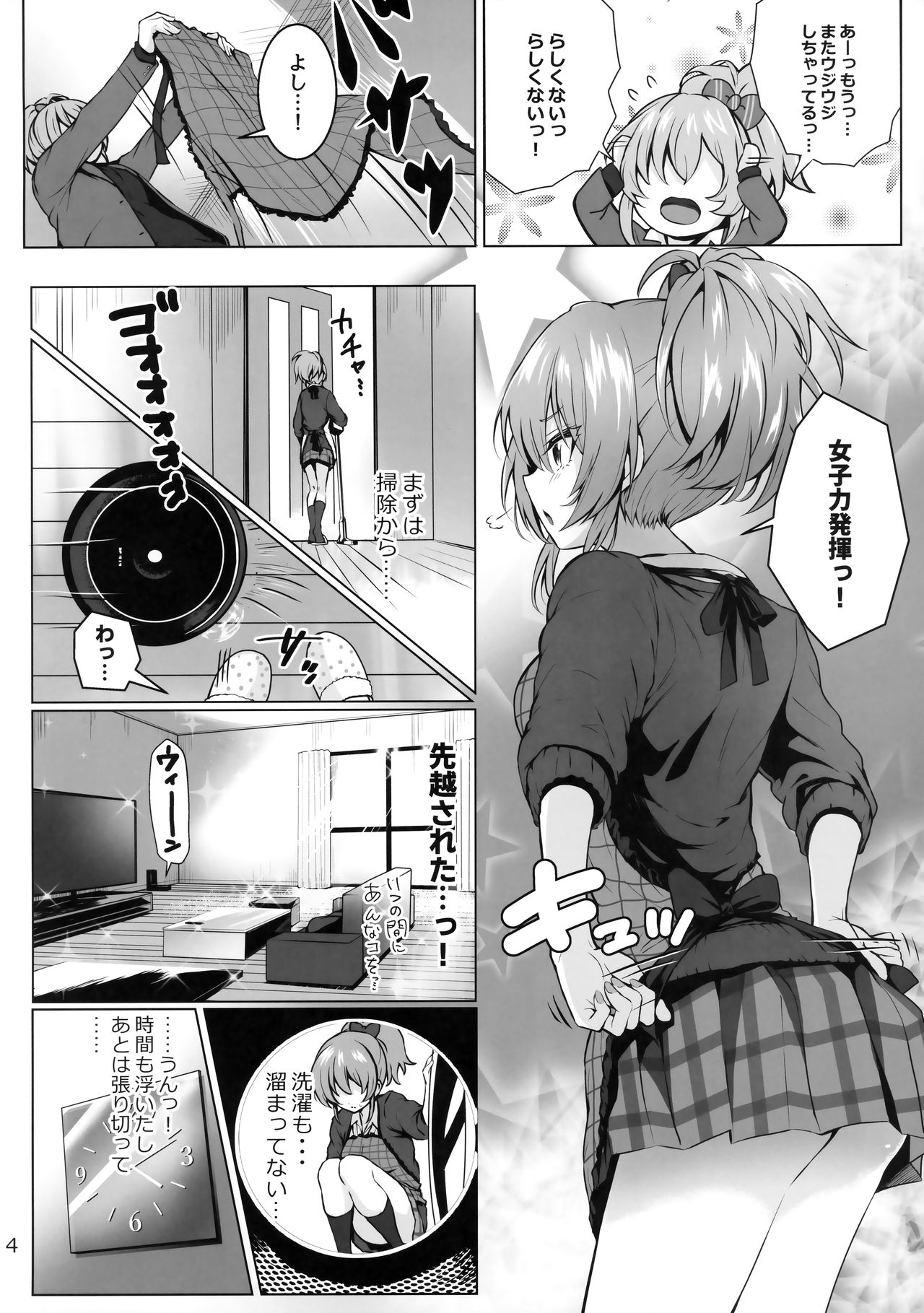 Mika and P++ page 3 full