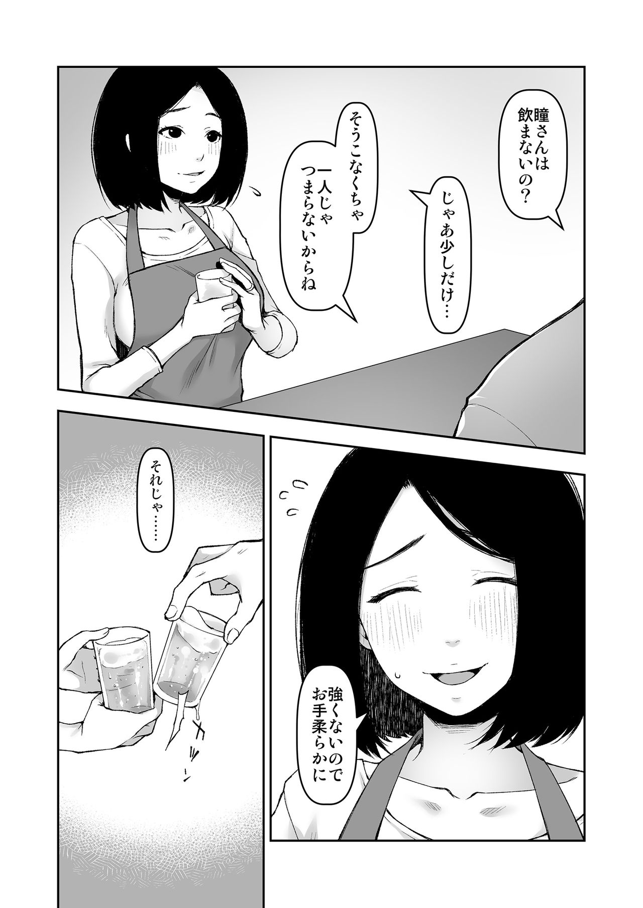 Gifu to Futarikiri no Yoru ni page 7 full