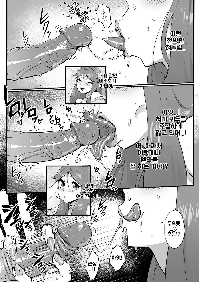 Tere-ya na Kanojo wa Fera no Tensai!? page 4 full