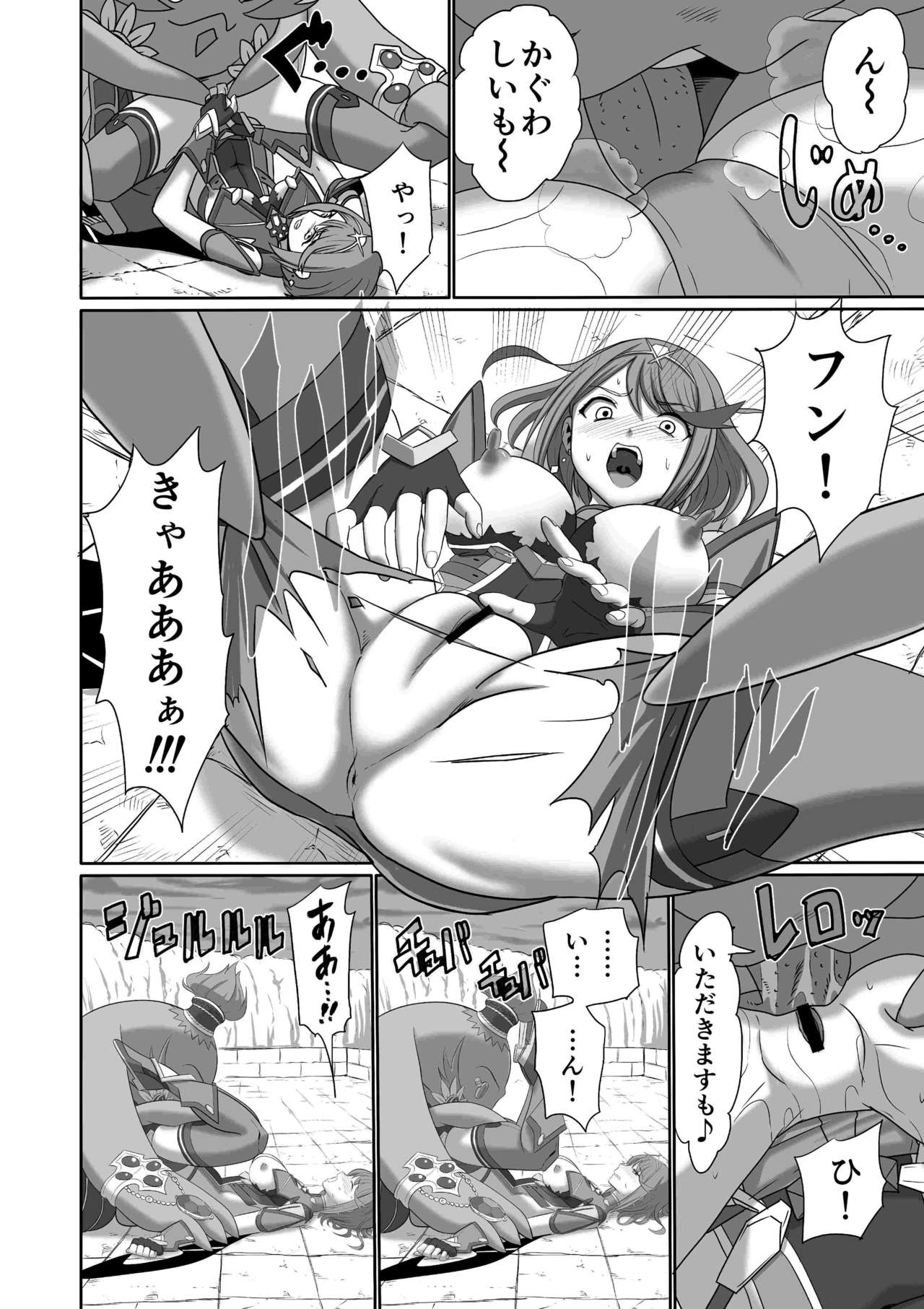Homura Kanraku page 11 full