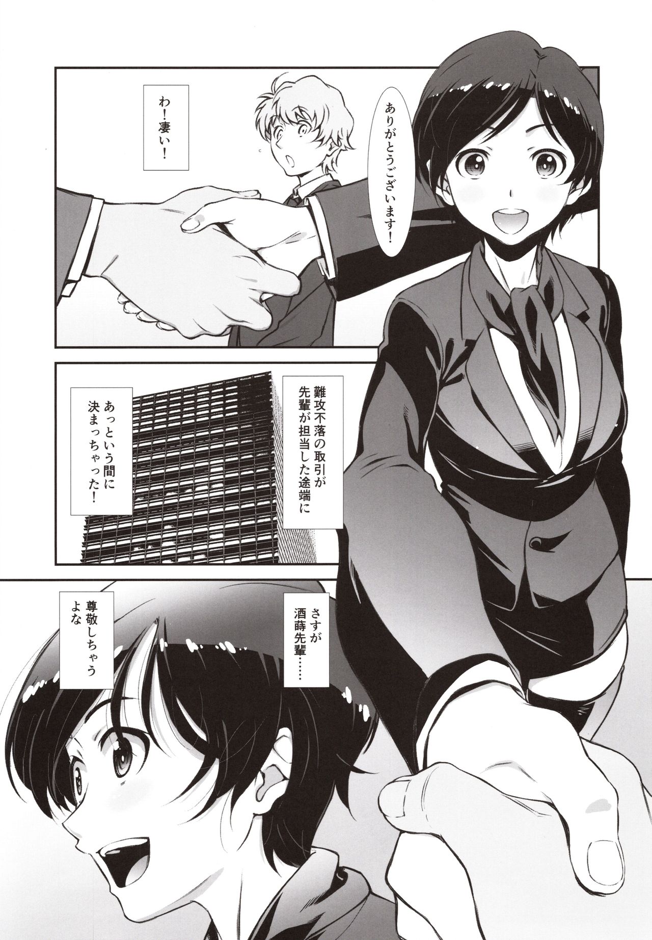Choroi, Joushi /2 page 4 full