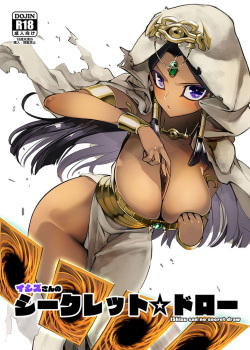 odion ishtar