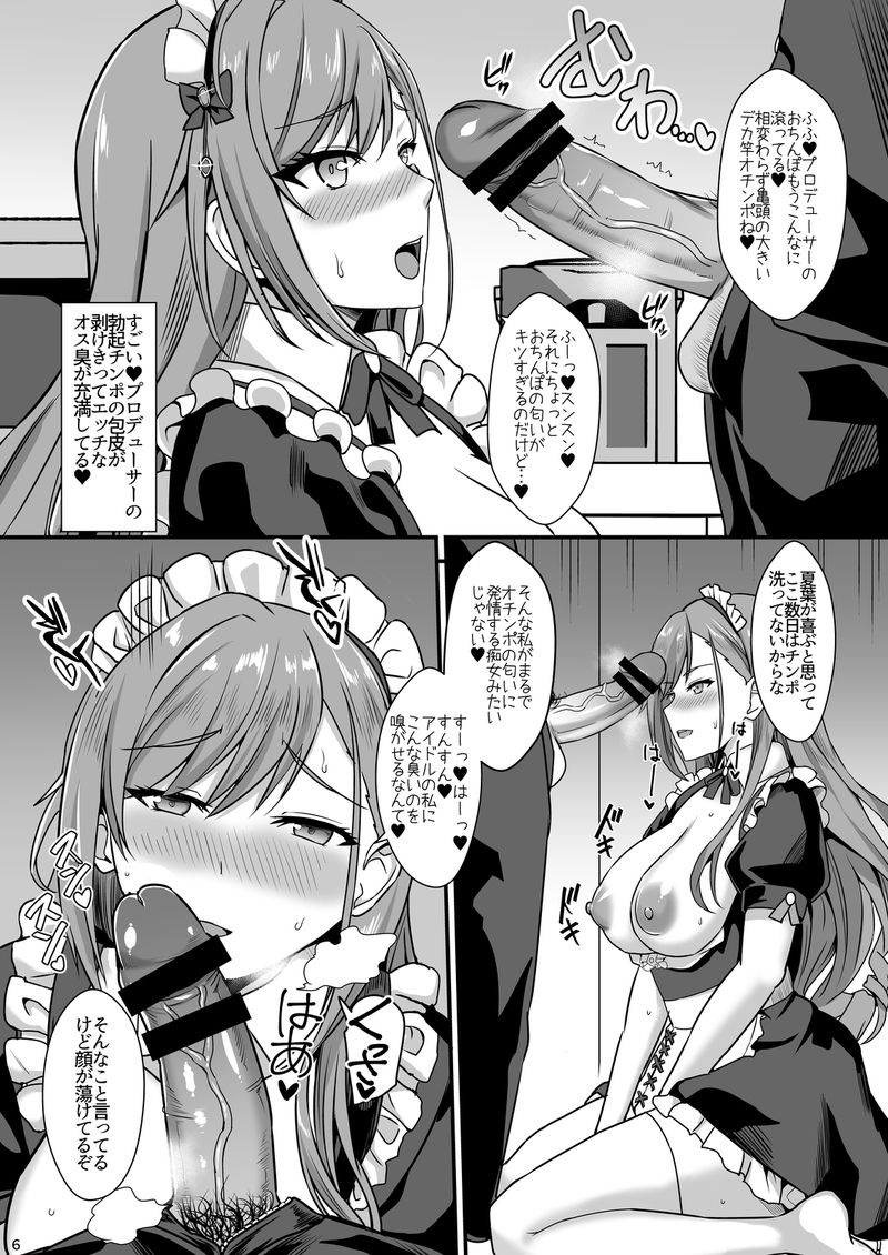 Natsuha no Junai Seikatsu page 7 full