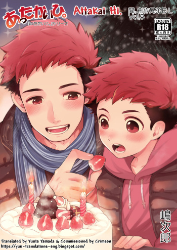 [Aida. (Shimajirou)] Attakai Hi. [English] [Yuuta's Blog] cover