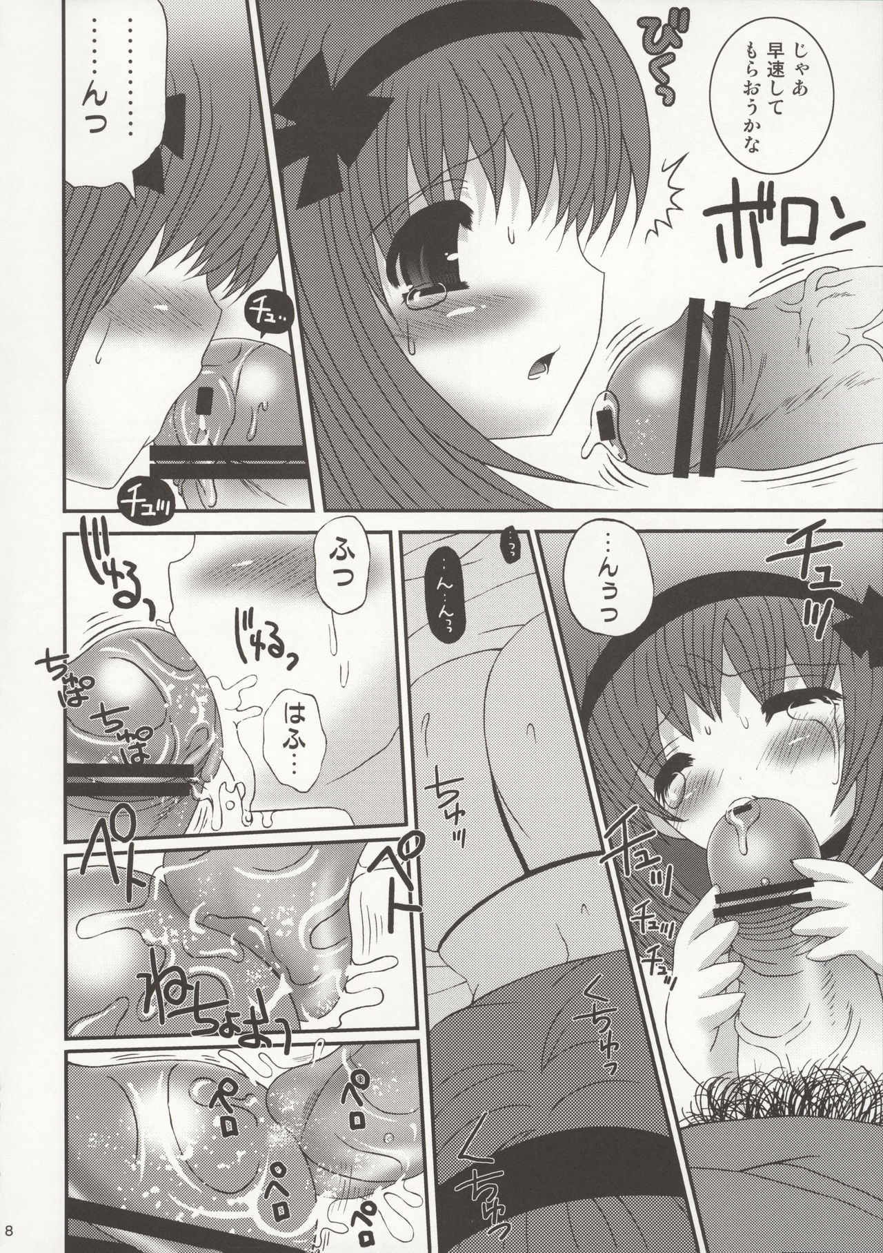 Koiro-chan ga Osouji Bon page 10 full
