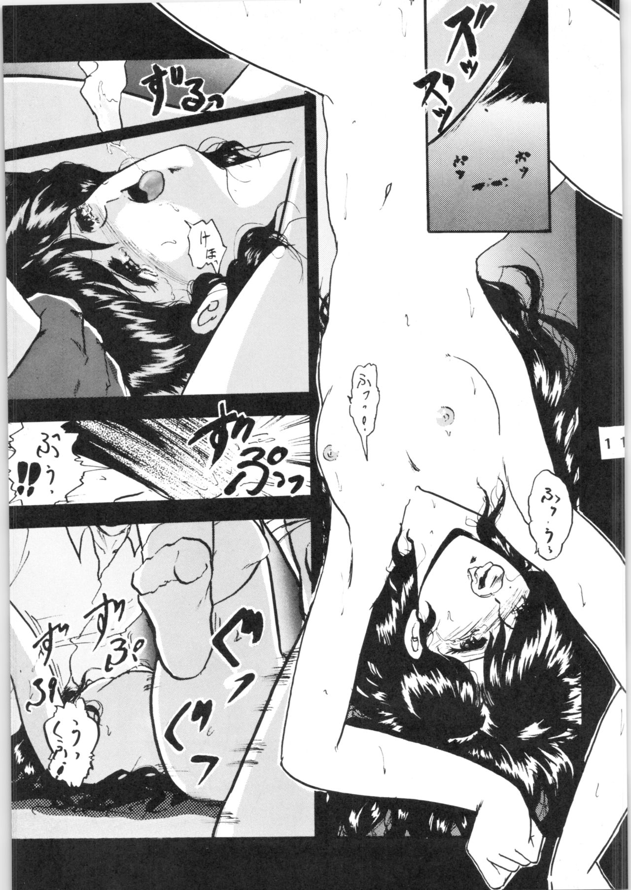 WA Vol. 3 page 11 full