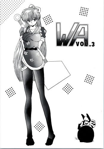 [L-Gauge Sha (Shouryuu)] WA Vol. 3 (Ranma 1/2) [1995-04-16] cover