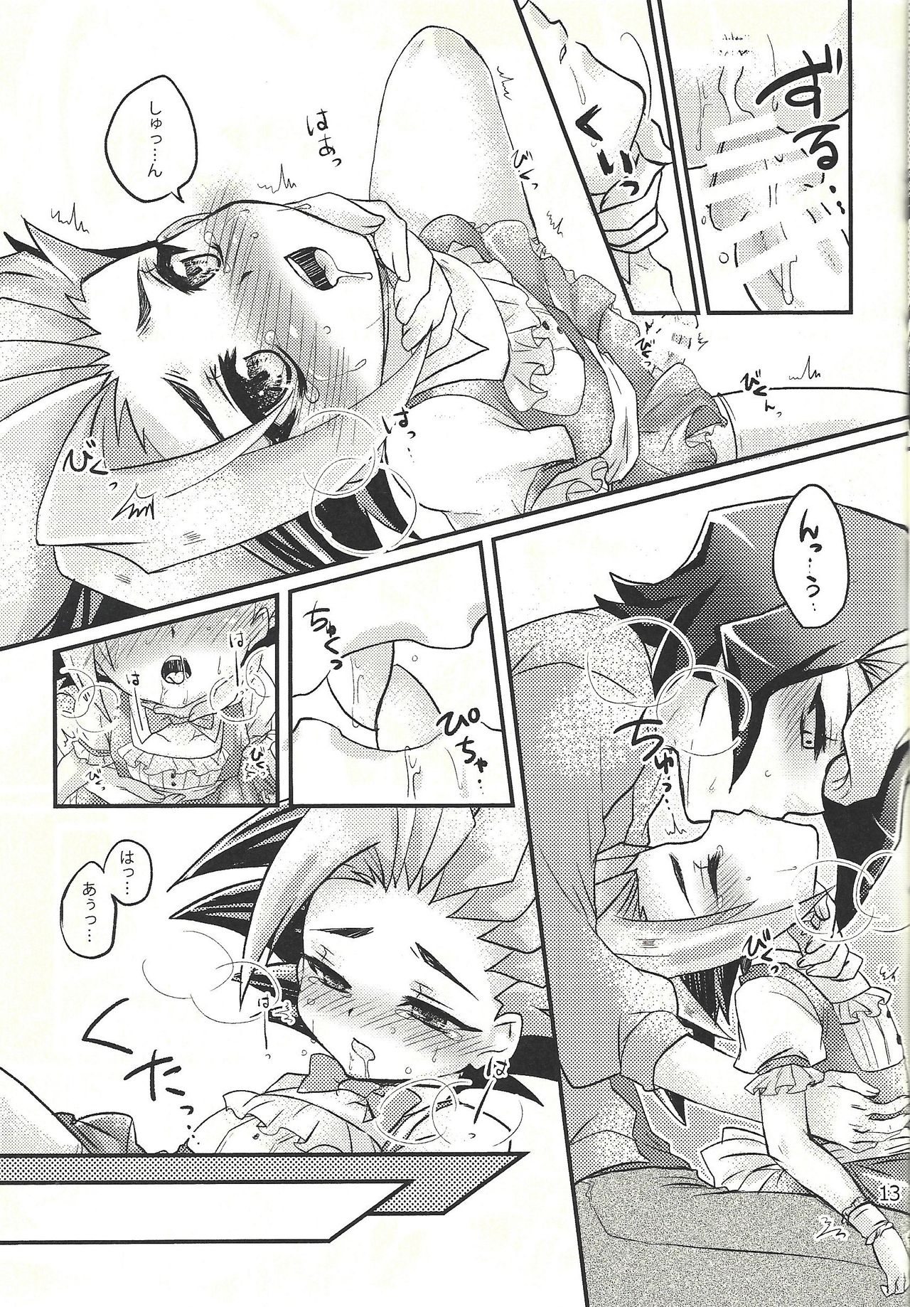 Futariji Maid page 12 full