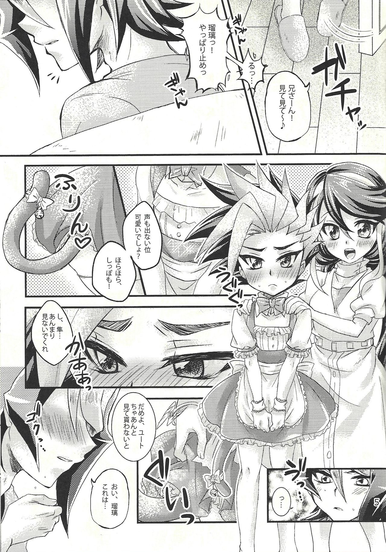 Futariji Maid page 4 full