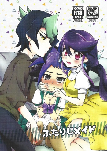 (CCOsaka108) [Caramel Pudding (Nanakusa Mutsuki)] Futariji Maid (Yu-Gi-Oh! ARC-V) cover