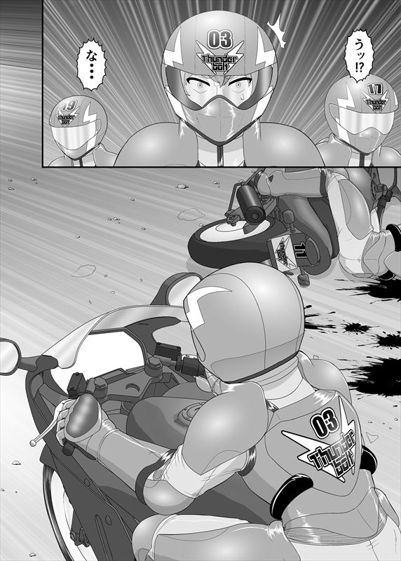 鉄騎姫 ―TEKKI― 21-30話 page 11 full
