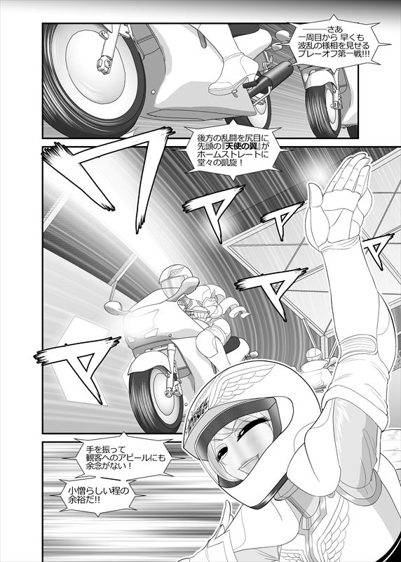鉄騎姫 ―TEKKI― 21-30話 page 9 full