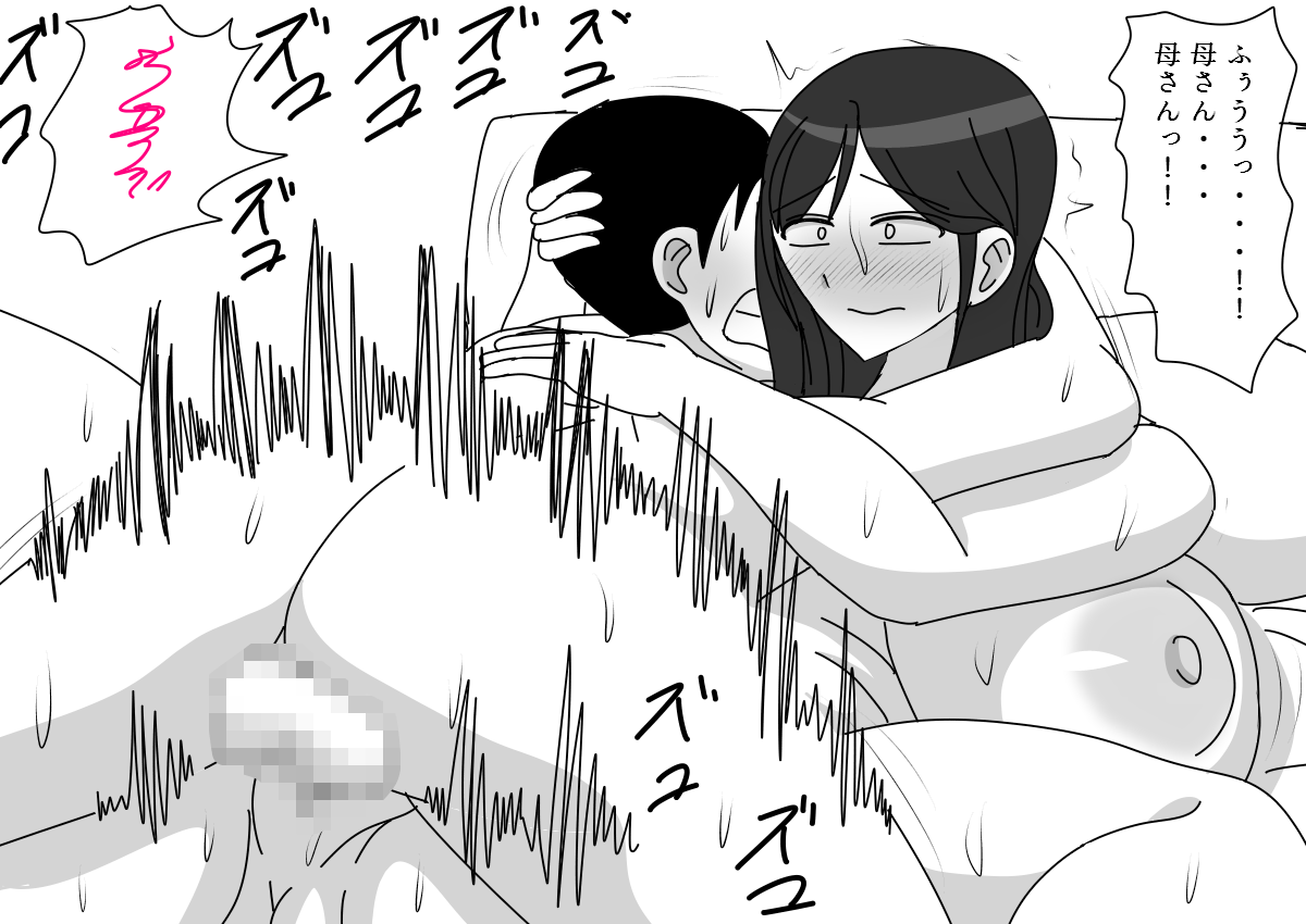 Hirasawa-ke no Musuko no Baai page 12 full