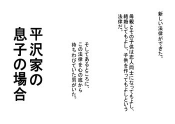 [18master] Hirasawa-ke no Musuko no Baai cover