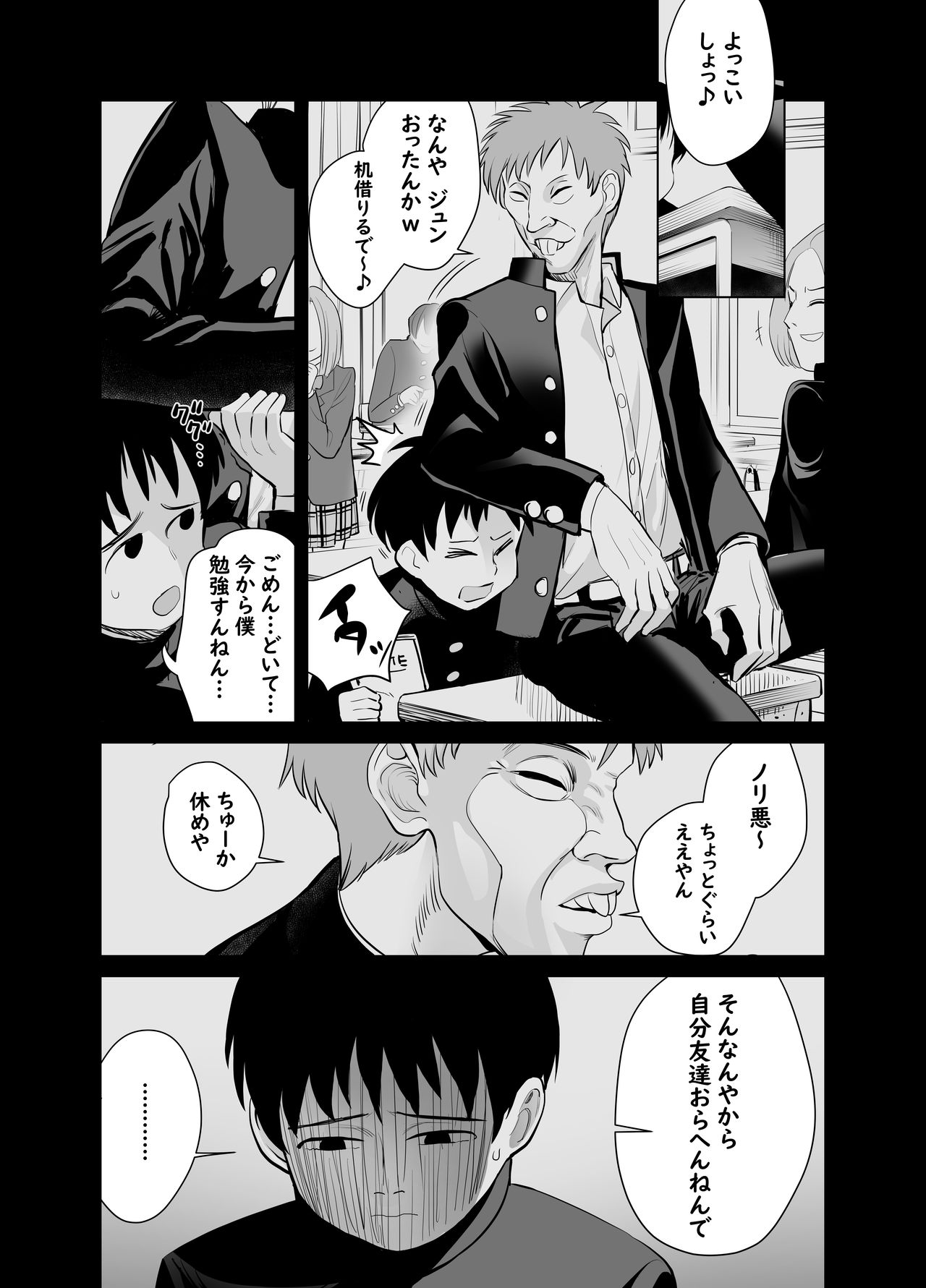 Nande ya nen page 10 full