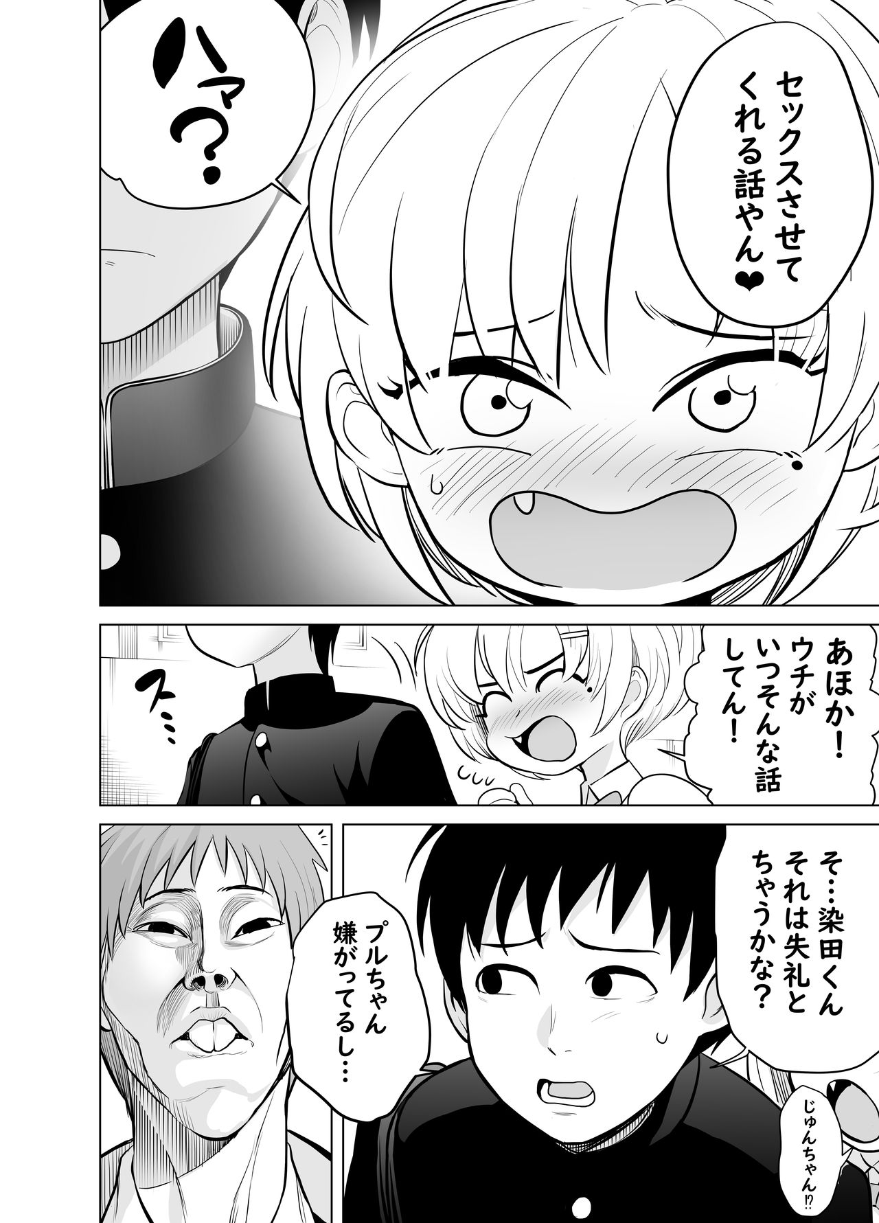 Nande ya nen page 12 full